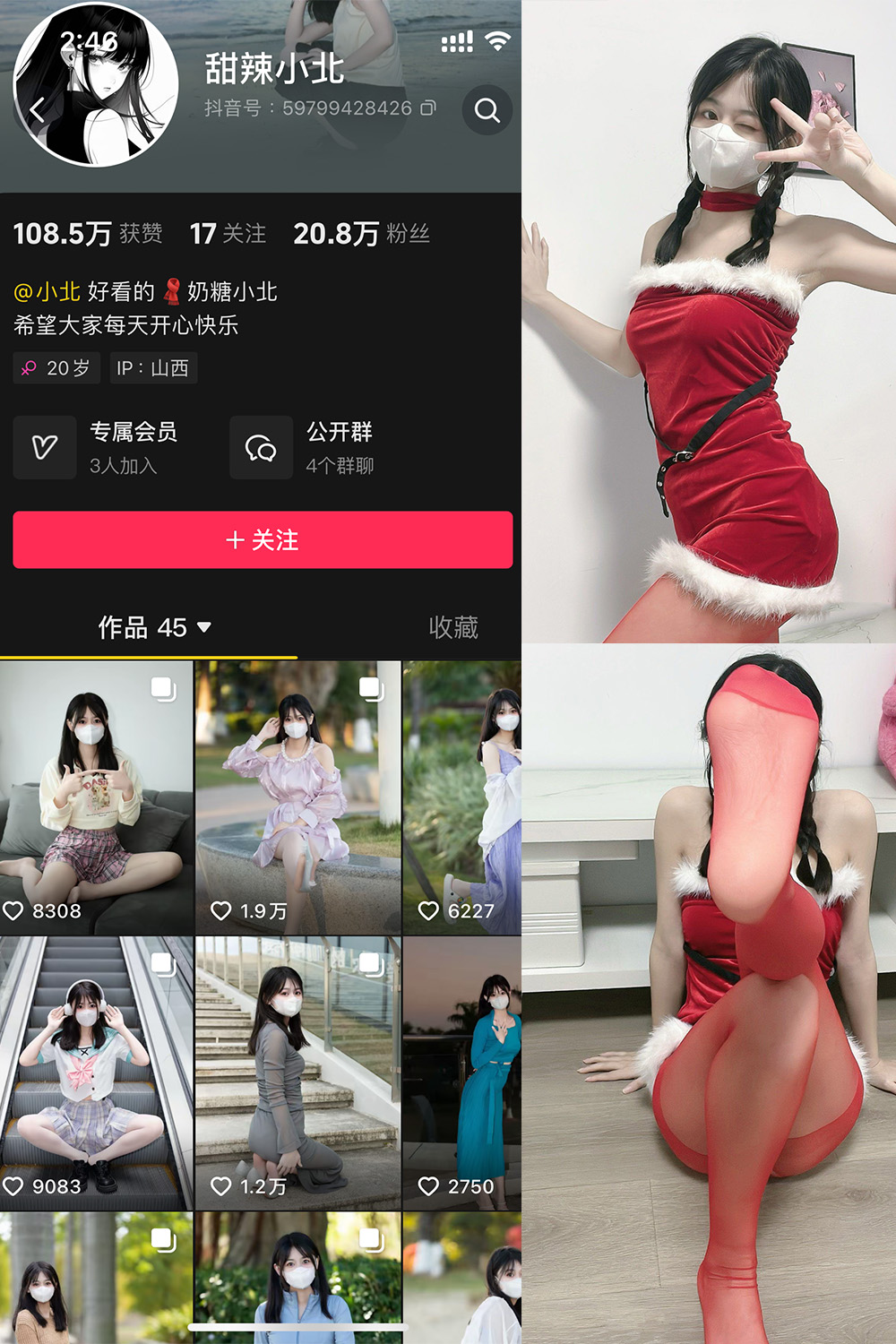 抖音 甜辣小北 微密圈 NO.005期 更新至:2025.1.10 - 预览图 1 抖音 甜辣小北 微密圈 NO.005期 更新至:2025.1.10 - 预览图 1