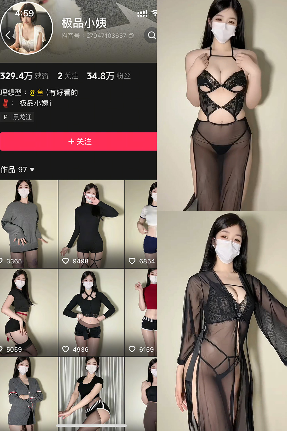 抖音 极品小姨 秘语空间 NO.021期 更新至:2026.1.9 - 预览图 1 抖音 极品小姨 秘语空间 NO.021期 更新至:2026.1.9 - 预览图 1