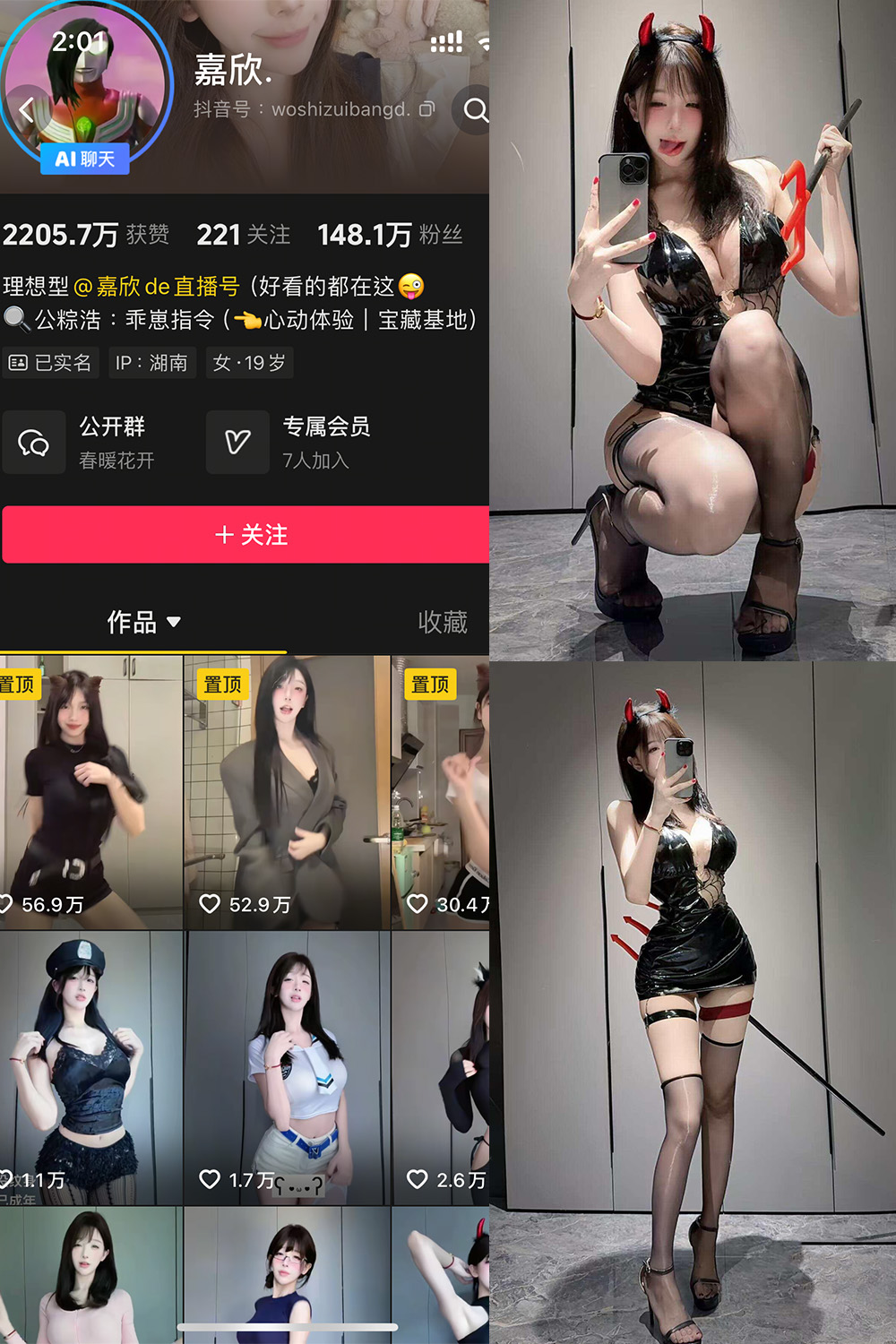 抖音 嘉欣 岛遇 NO.006期 更新至:2025.7.19 - 预览图 1 抖音 嘉欣 岛遇 NO.006期 更新至:2025.7.19 - 预览图 1