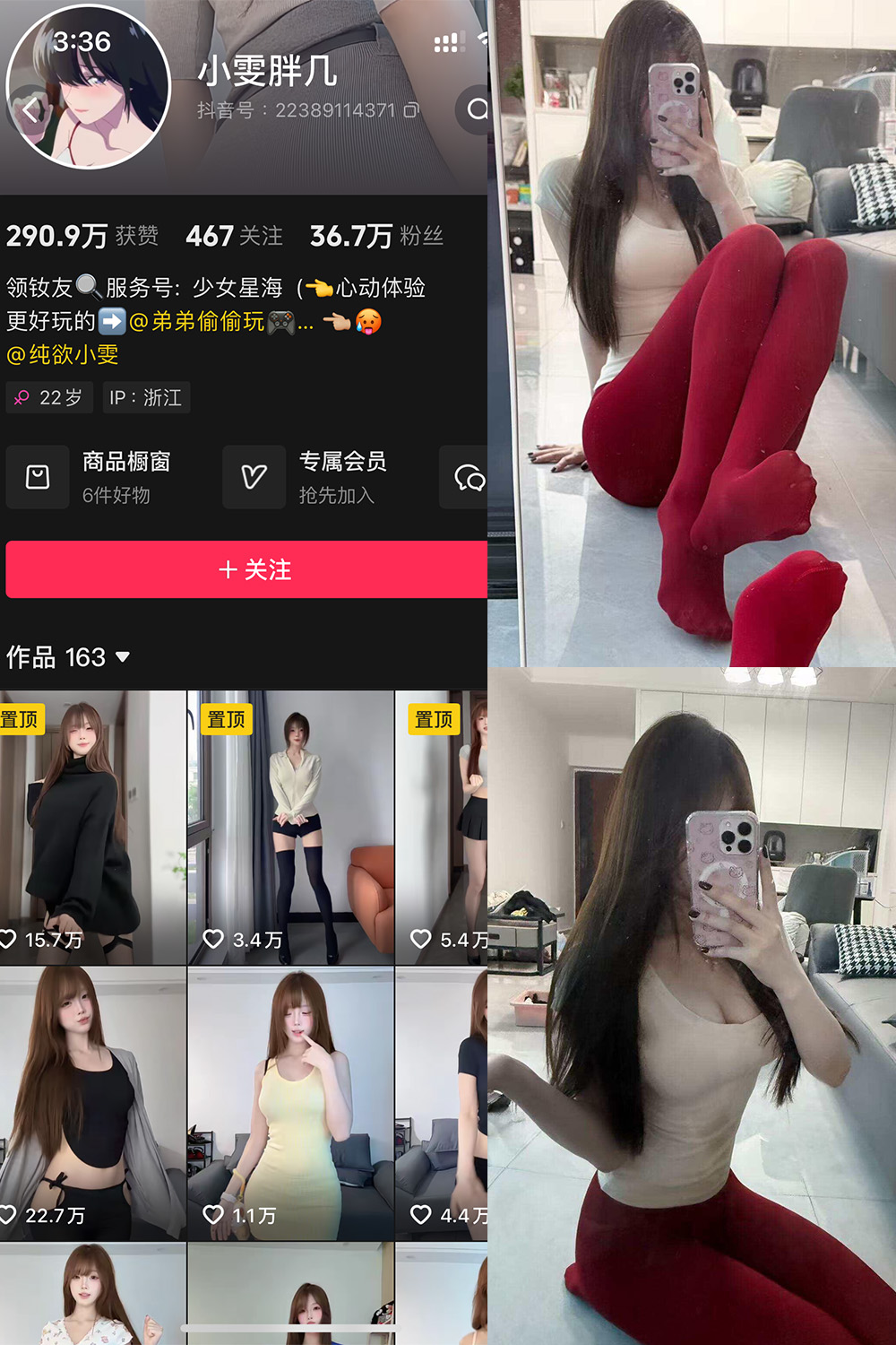 抖音 小雯胖几 岛遇 NO.001期 更新至:2025.6.19 - 预览图 1 抖音 小雯胖几 岛遇 NO.001期 更新至:2025.6.19 - 预览图 1