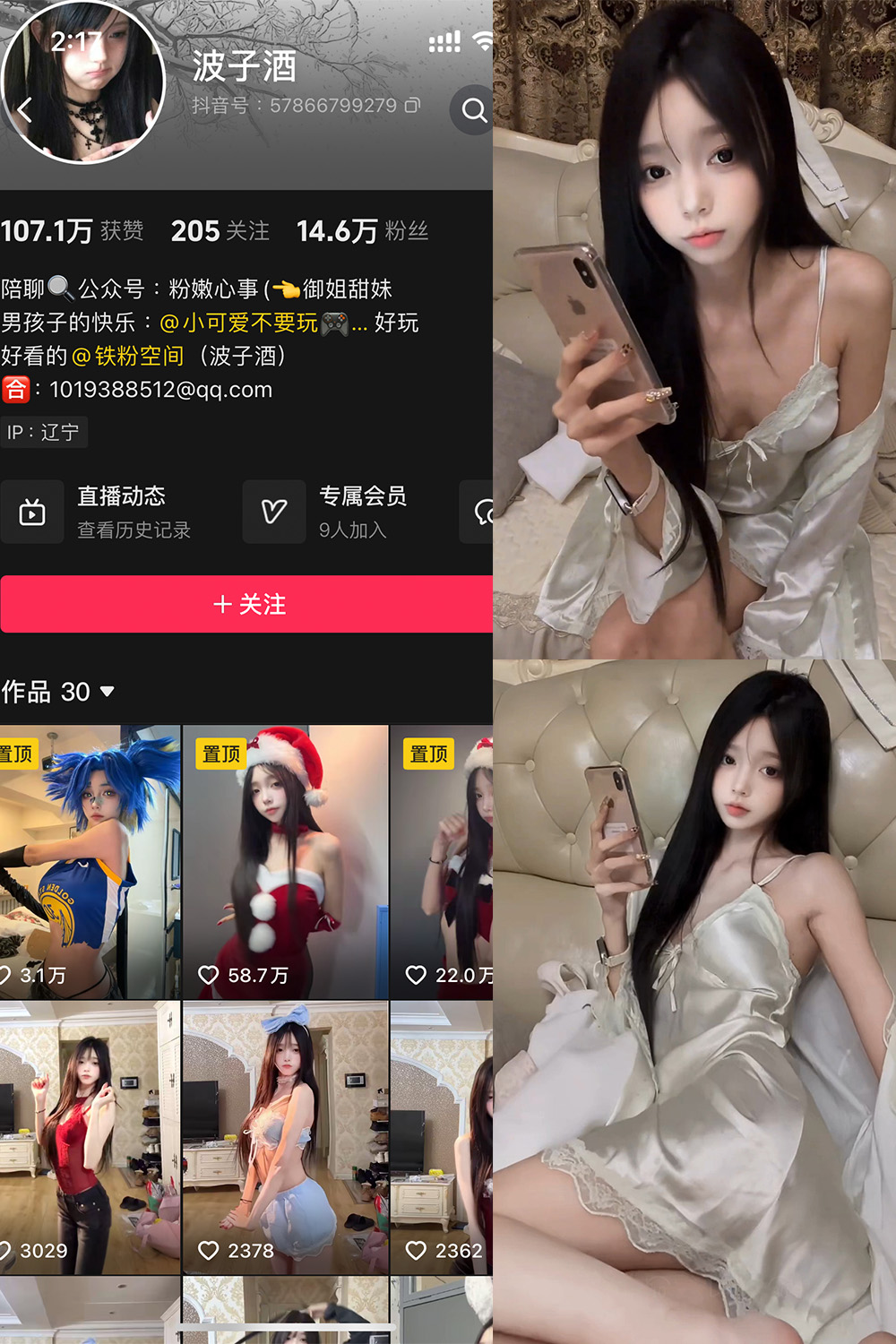 抖音 波子酒 铁粉空间 NO.002期 更新至:2024.12.23 - 预览图 1 抖音 波子酒 铁粉空间 NO.002期 更新至:2024.12.23 - 预览图 1