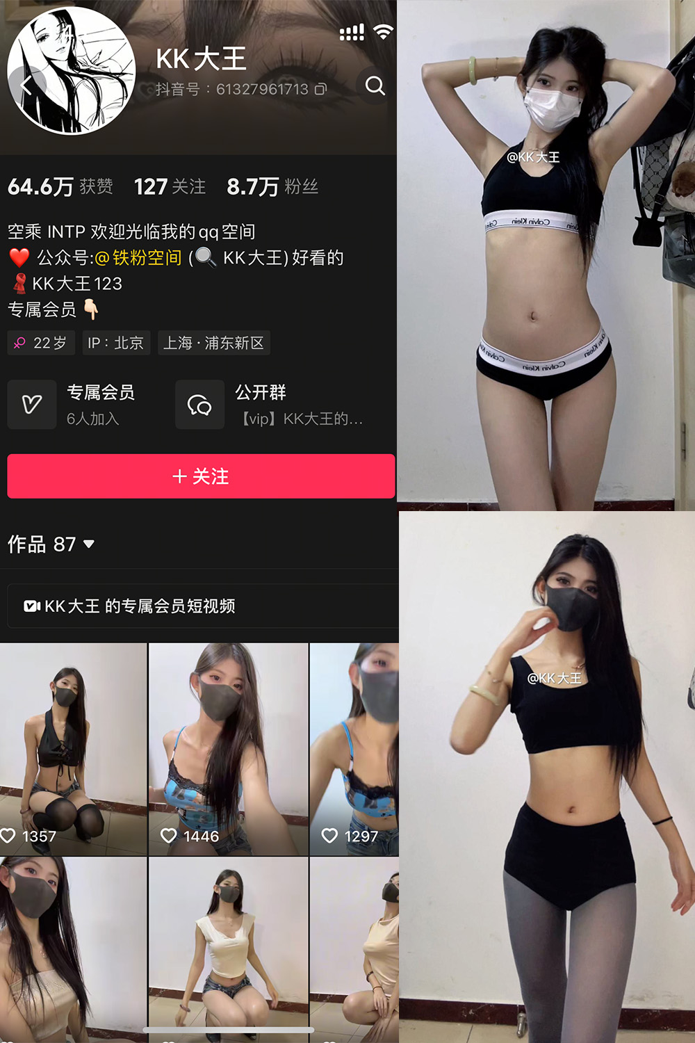 抖音 KK大王 微密圈 002期 更新至:2025.3.11 - 预览图 1 抖音 KK大王 微密圈 002期 更新至:2025.3.11 - 预览图 1