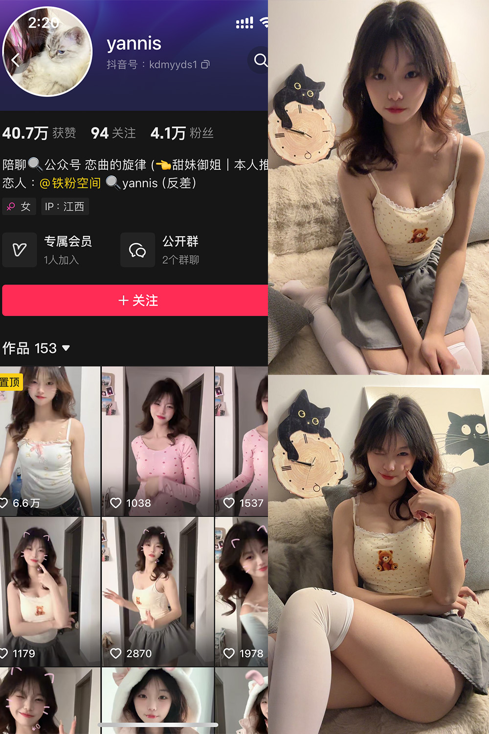 抖音 yannis 铁粉空间 NO.001期 更新至:2024.12.23 - 预览图 1 抖音 yannis 铁粉空间 NO.001期 更新至:2024.12.23 - 预览图 1