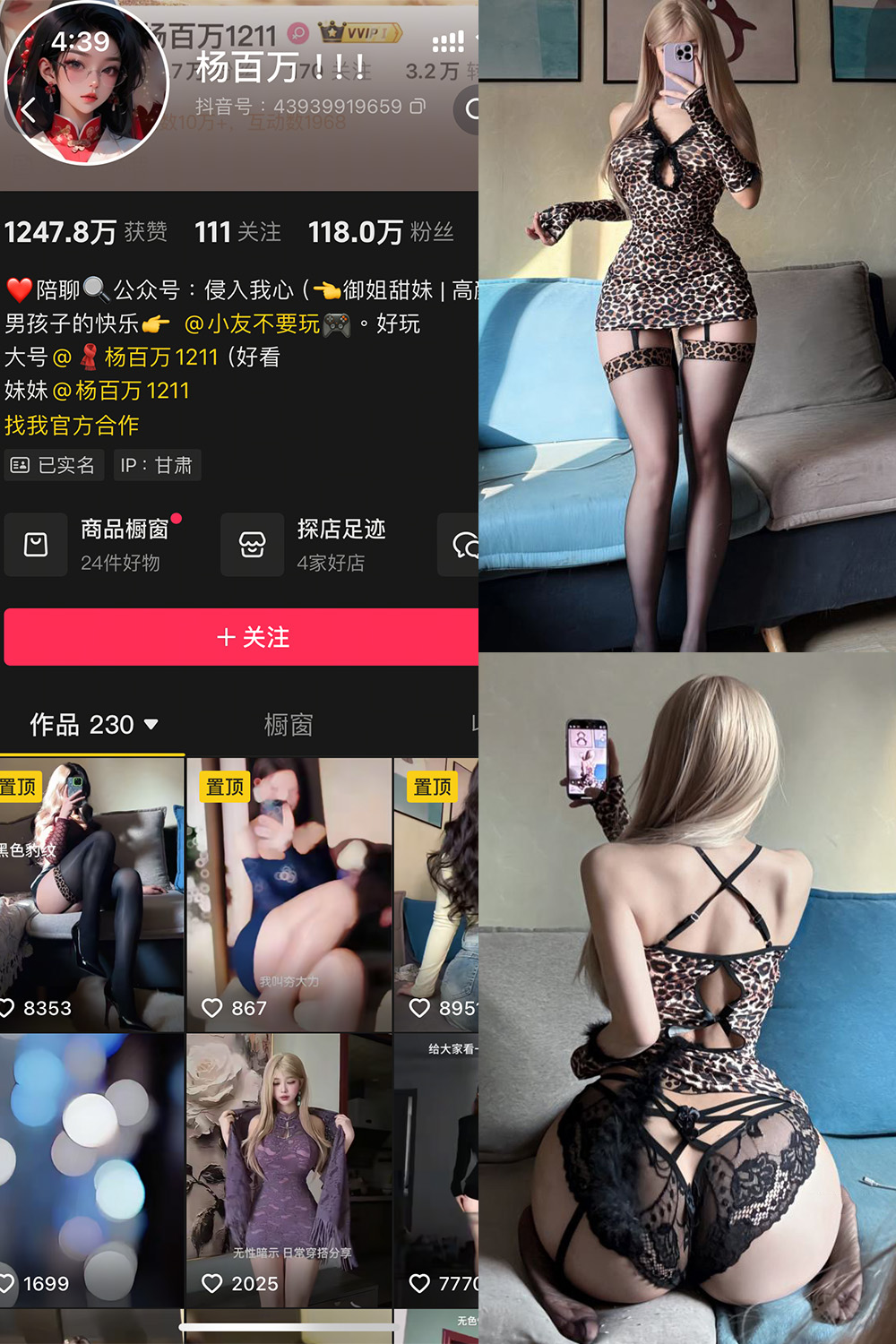 抖音 杨百万 铁粉空间 NO.003期 更新至:2025.1.11 - 预览图 1 抖音 杨百万 铁粉空间 NO.003期 更新至:2025.1.11 - 预览图 1