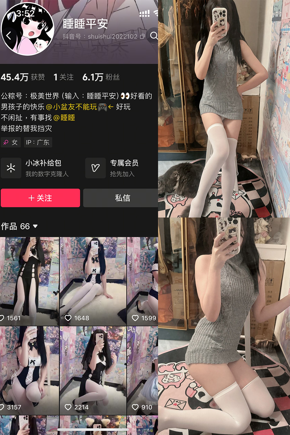 抖音 睡睡平安 铁粉空间 NO.003期 更新至:2025.1.8 - 预览图 1 抖音 睡睡平安 铁粉空间 NO.003期 更新至:2025.1.8 - 预览图 1