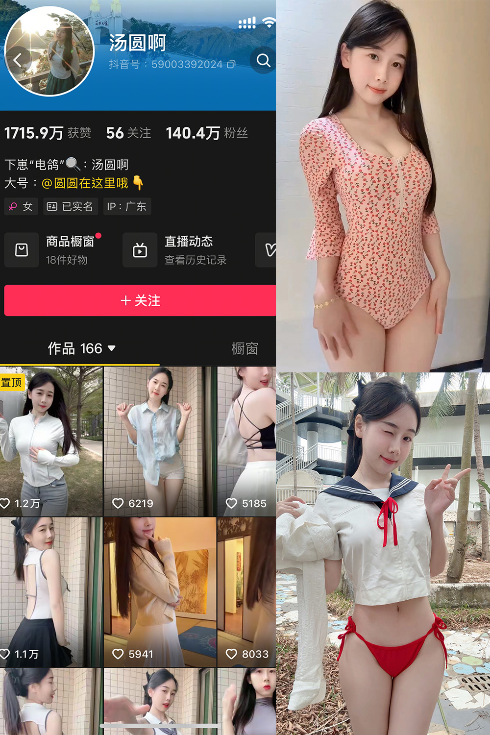 抖音 汤圆啊 微密圈 NO.003期 更新至:2025.2.28 - 预览图 1 抖音 汤圆啊 微密圈 NO.003期 更新至:2025.2.28 - 预览图 1