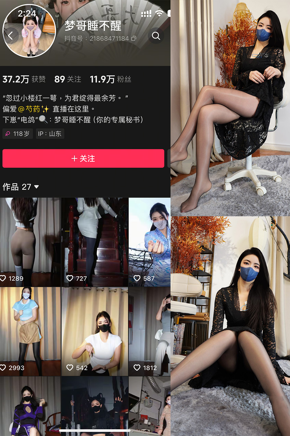 抖音 梦哥睡不醒 微密圈 NO.004期 更新至:2025.1.20 - 预览图 1 抖音 梦哥睡不醒 微密圈 NO.004期 更新至:2025.1.20 - 预览图 1