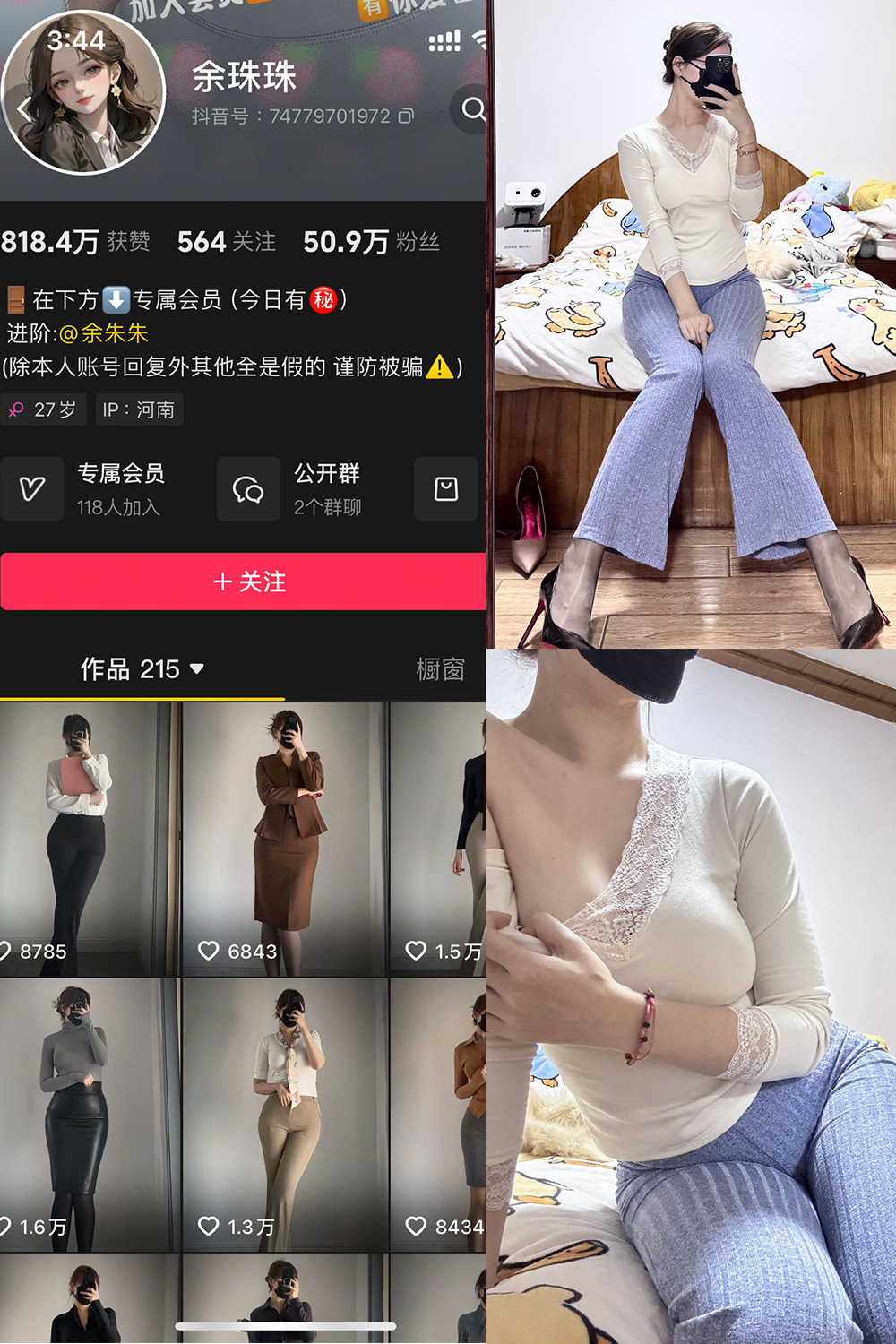 抖音 余珠珠 铁粉空间 NO.004期 更新至:2025.2.16 - 预览图 1 抖音 余珠珠 铁粉空间 NO.004期 更新至:2025.2.16 - 预览图 1