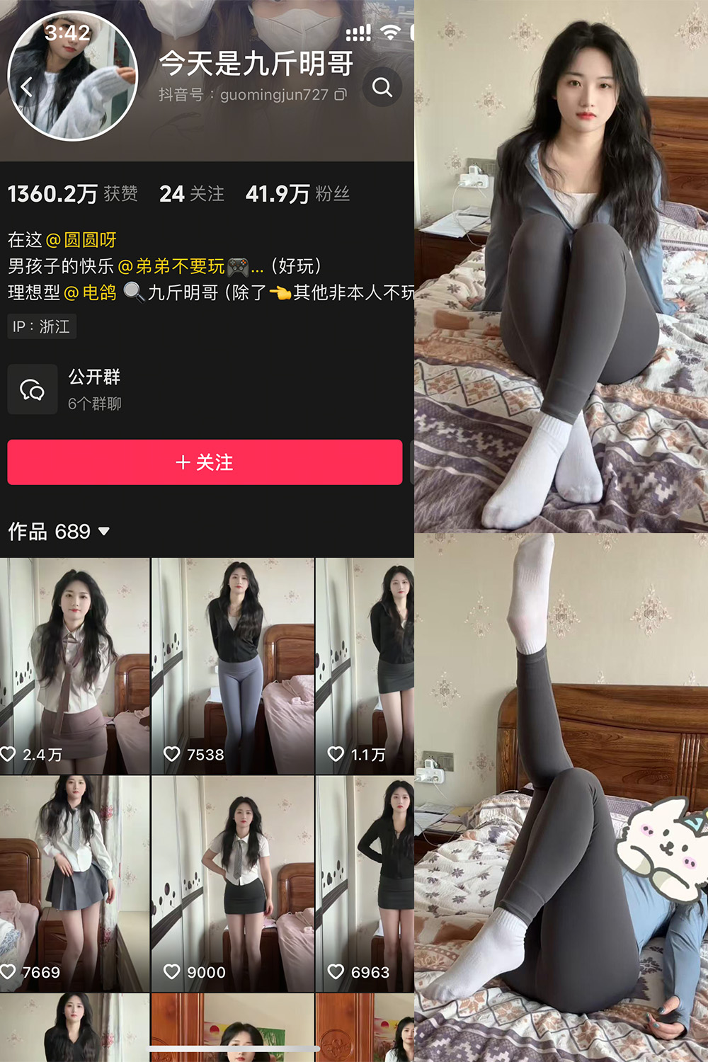 抖音 今天是九斤明哥 微密圈 NO.006期 更新至:2025.4.22 - 预览图 1 抖音 今天是九斤明哥 微密圈 NO.006期 更新至:2025.4.22 - 预览图 1