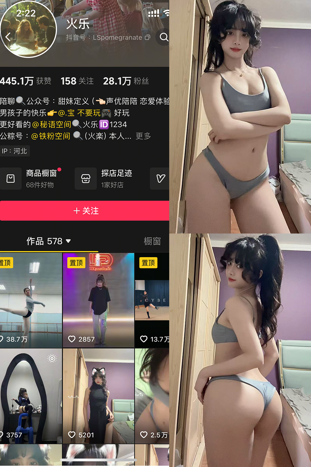 抖音 火乐 铁粉空间 NO.003期 更新至:2025.2.14 - 预览图 1 抖音 火乐 铁粉空间 NO.003期 更新至:2025.2.14 - 预览图 1