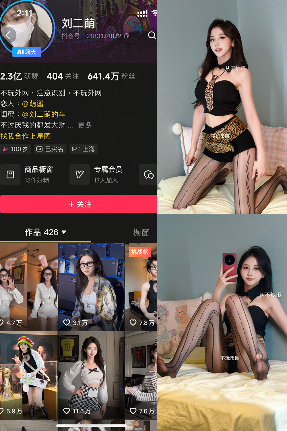 抖音 刘二萌 岛遇 NO.012期 更新至:2025.7.24 - 预览图 1 抖音 刘二萌 岛遇 NO.012期 更新至:2025.7.24 - 预览图 1