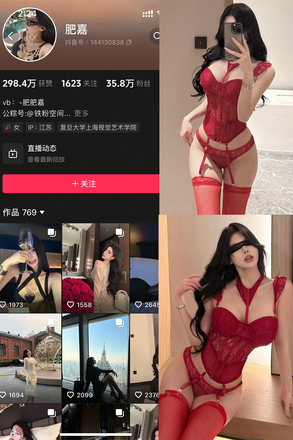 抖音 肥嘉 铁粉空间 NO.008期 更新至:2025.3.12 - 预览图 1 抖音 肥嘉 铁粉空间 NO.008期 更新至:2025.3.12 - 预览图 1