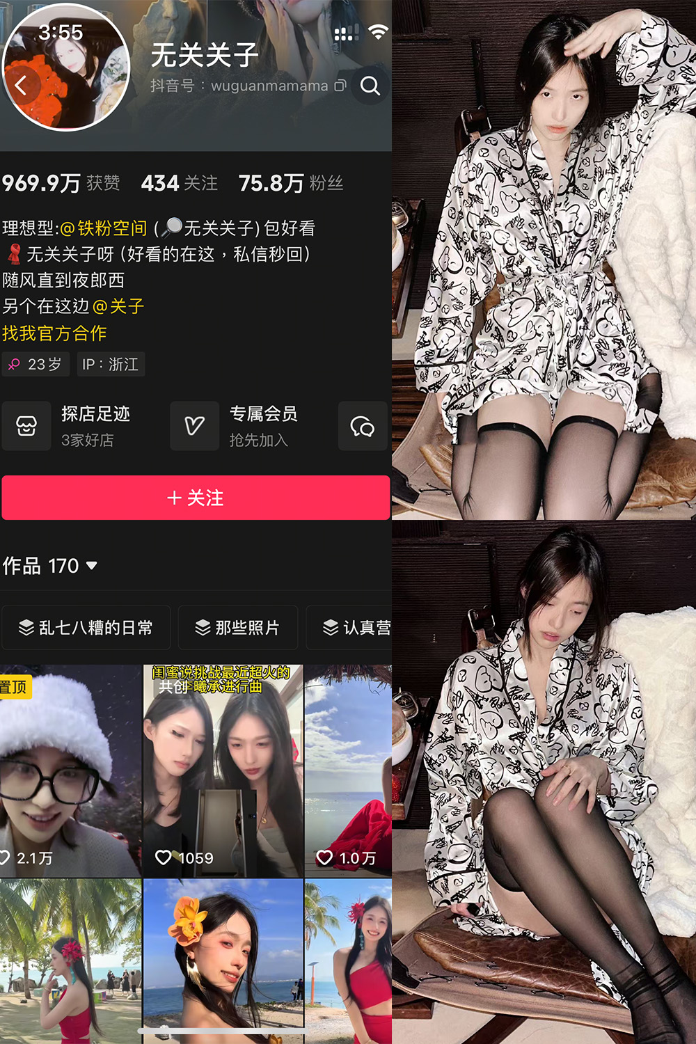 抖音 无关关子 微密圈 NO.001期 更新至:2025.2.15 - 预览图 1 抖音 无关关子 微密圈 NO.001期 更新至:2025.2.15 - 预览图 1