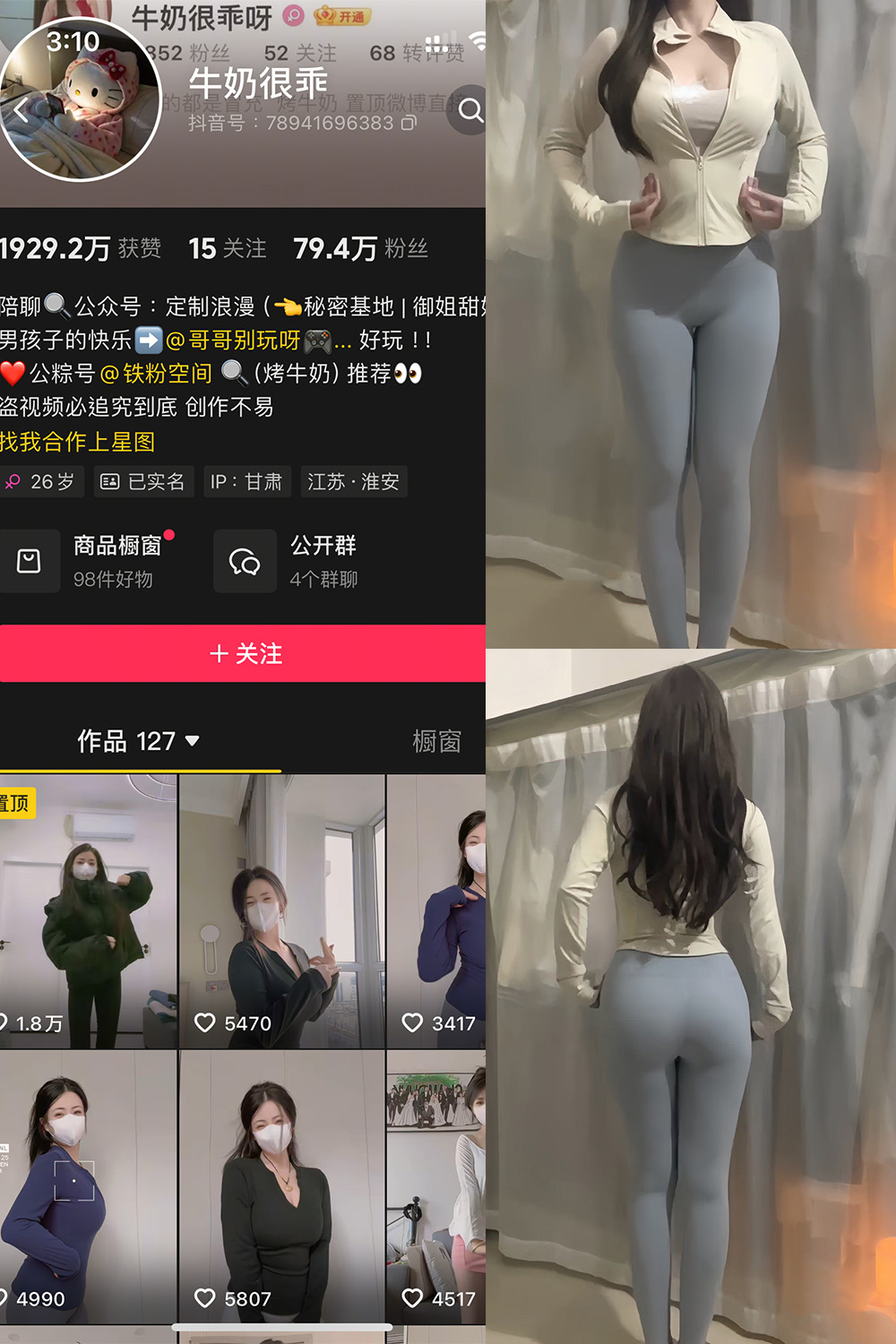 抖音 牛奶很乖 铁粉空间 NO.001期 更新至:2025.2.18 - 预览图 1 抖音 牛奶很乖 铁粉空间 NO.001期 更新至:2025.2.18 - 预览图 1