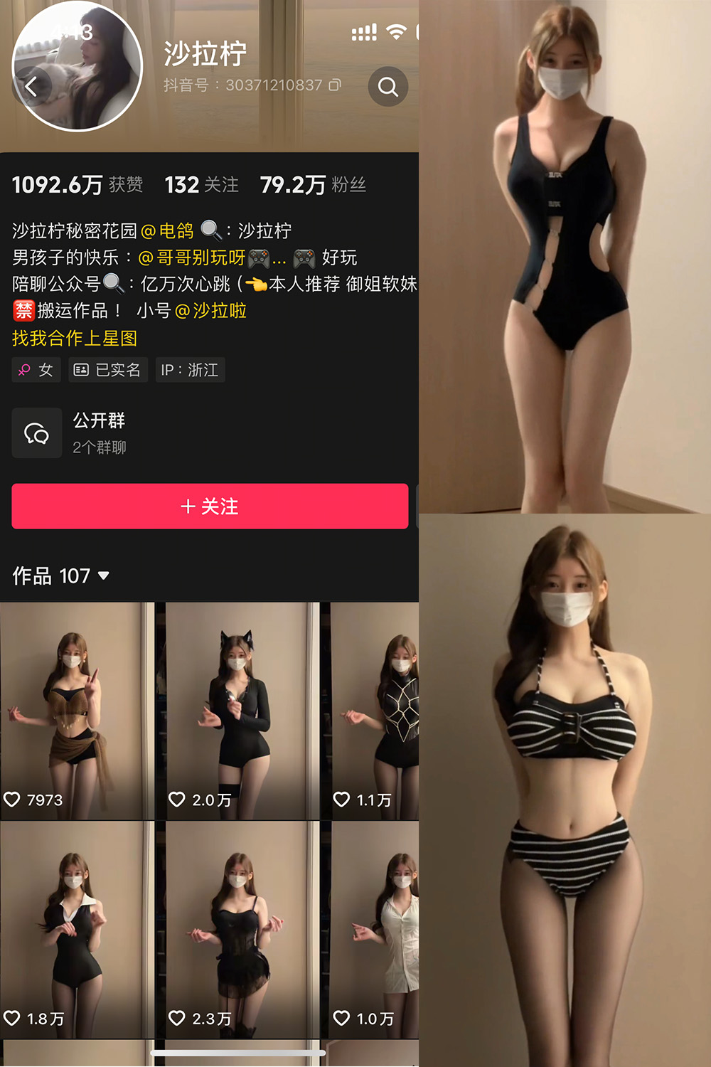 抖音 是沙拉拧 微密圈 NO.002期 更新至:2025.5.2 - 预览图 1 抖音 是沙拉拧 微密圈 NO.002期 更新至:2025.5.2 - 预览图 1