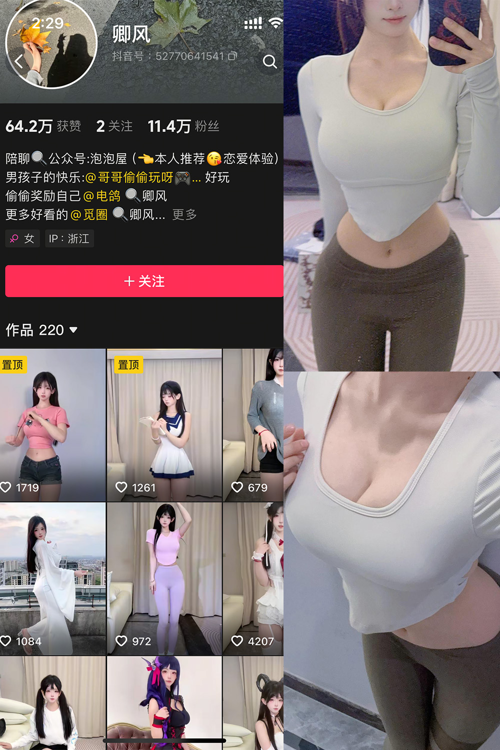 抖音 卿风 微密圈 NO.009期 更新至:2025.5.6 - 预览图 1 抖音 卿风 微密圈 NO.009期 更新至:2025.5.6 - 预览图 1