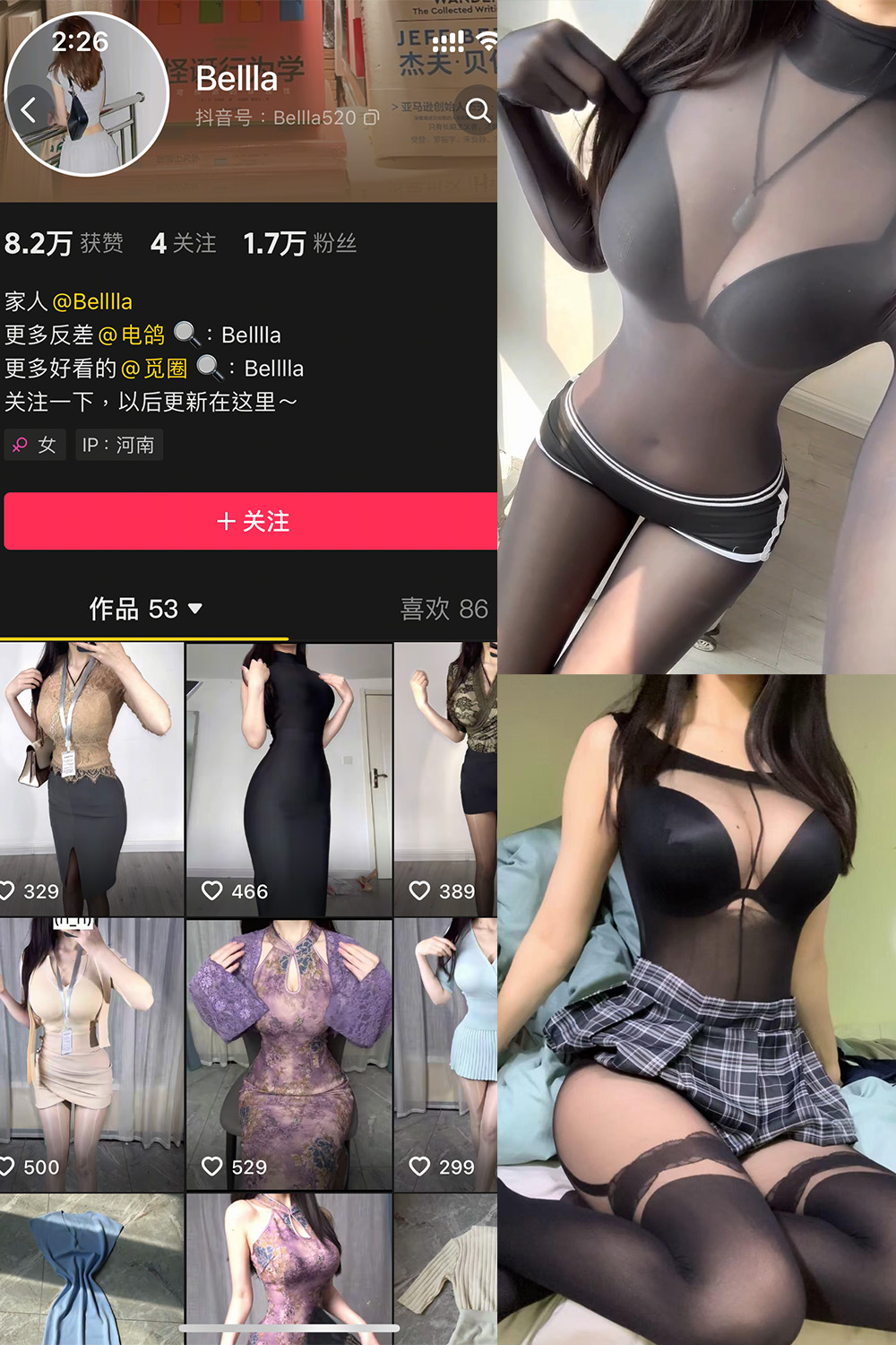 抖音 Bella 微密圈 NO.002期 更新至:2025.4.9 - 预览图 1 抖音 Bella 微密圈 NO.002期 更新至:2025.4.9 - 预览图 1