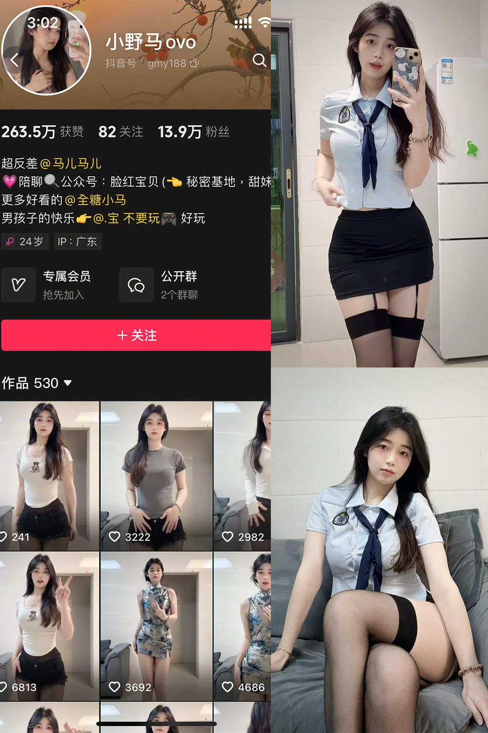 抖音 小野马ovo 微密圈 NO.003期 更新至:2025.3.16 - 预览图 1 抖音 小野马ovo 微密圈 NO.003期 更新至:2025.3.16 - 预览图 1