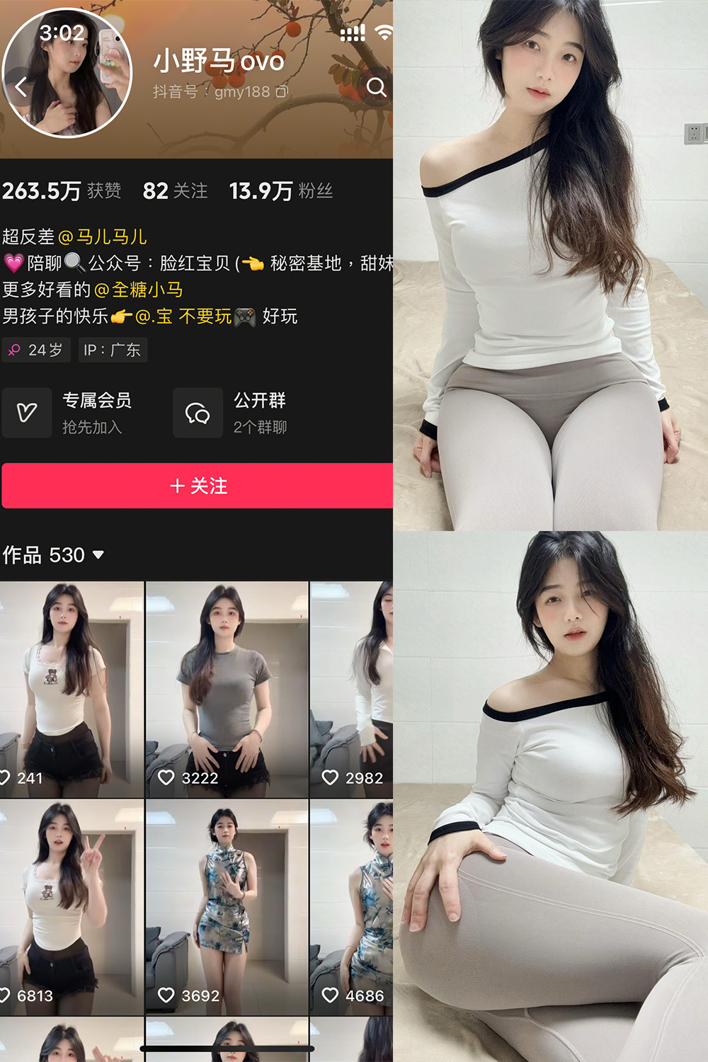 抖音 小野马ovo 微密圈 NO.005期 更新至:2025.4.7 - 预览图 1 抖音 小野马ovo 微密圈 NO.005期 更新至:2025.4.7 - 预览图 1