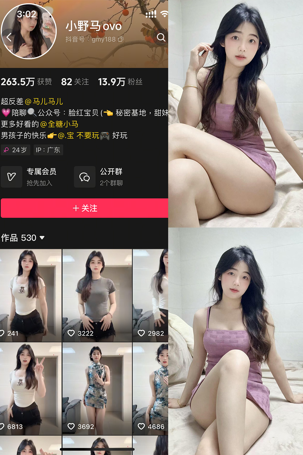 抖音 小野马ovo 微密圈 NO.006期 更新至:2025.4.18 - 预览图 1 抖音 小野马ovo 微密圈 NO.006期 更新至:2025.4.18 - 预览图 1