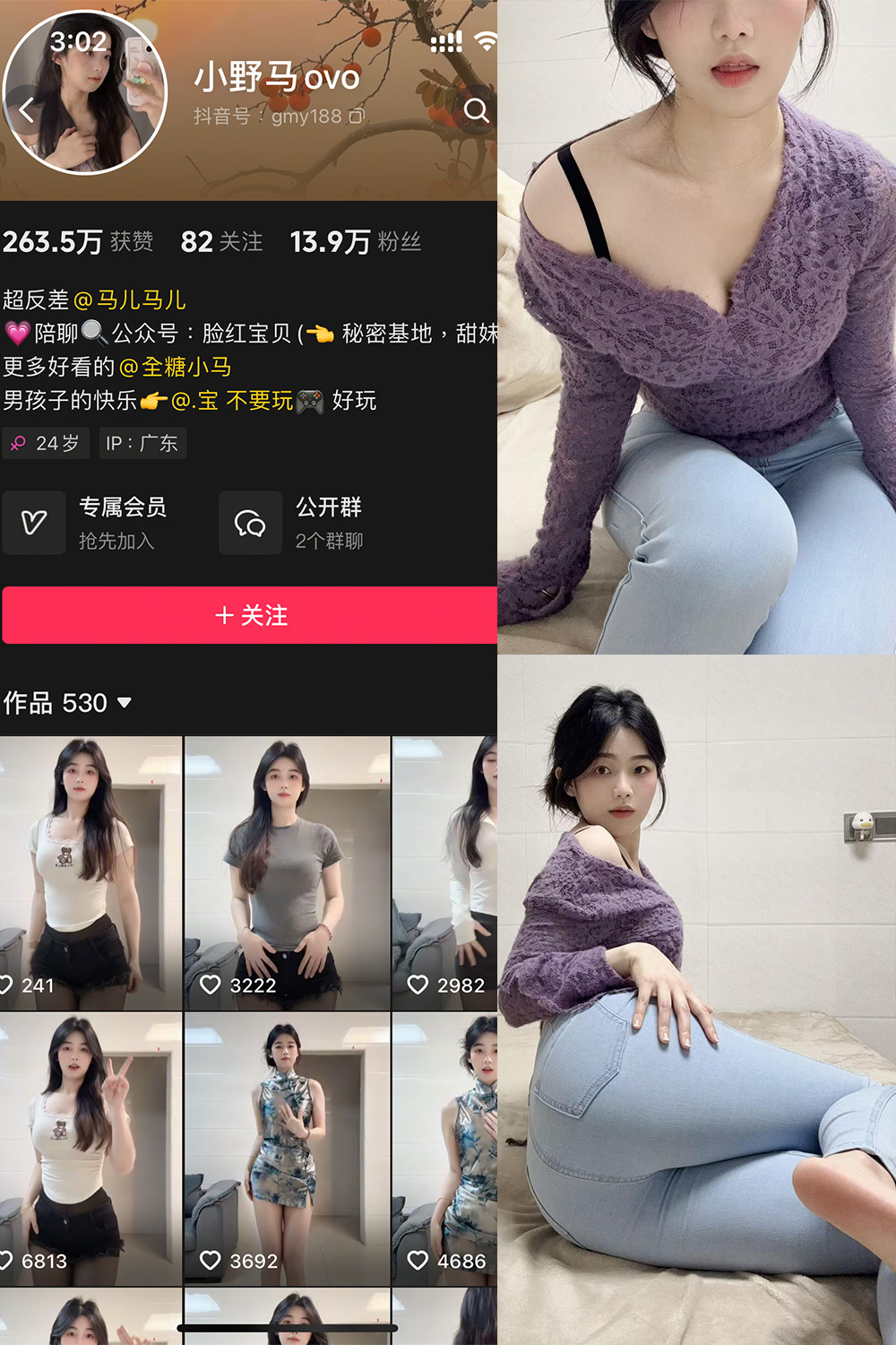 抖音 小野马ovo 微密圈 NO.009期 更新至:2025.4.26 - 预览图 1 抖音 小野马ovo 微密圈 NO.009期 更新至:2025.4.26 - 预览图 1