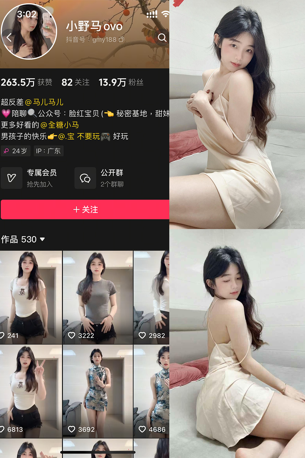 抖音 小野马ovo 微密圈 NO.011 更新至:2025.5.6 - 预览图 1 抖音 小野马ovo 微密圈 NO.011 更新至:2025.5.6 - 预览图 1