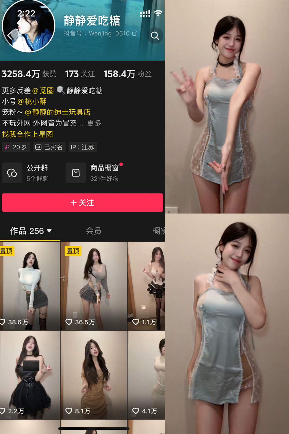 抖音 静静爱吃糖 微密圈 NO.001期 更新至:2025.4.15 - 预览图 1 抖音 静静爱吃糖 微密圈 NO.001期 更新至:2025.4.15 - 预览图 1