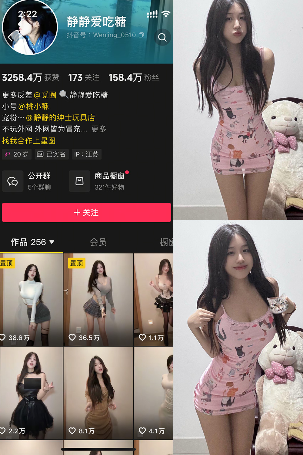 抖音 静静爱吃糖 微密圈 NO.002期 更新至:2025.4.18 - 预览图 1 抖音 静静爱吃糖 微密圈 NO.002期 更新至:2025.4.18 - 预览图 1