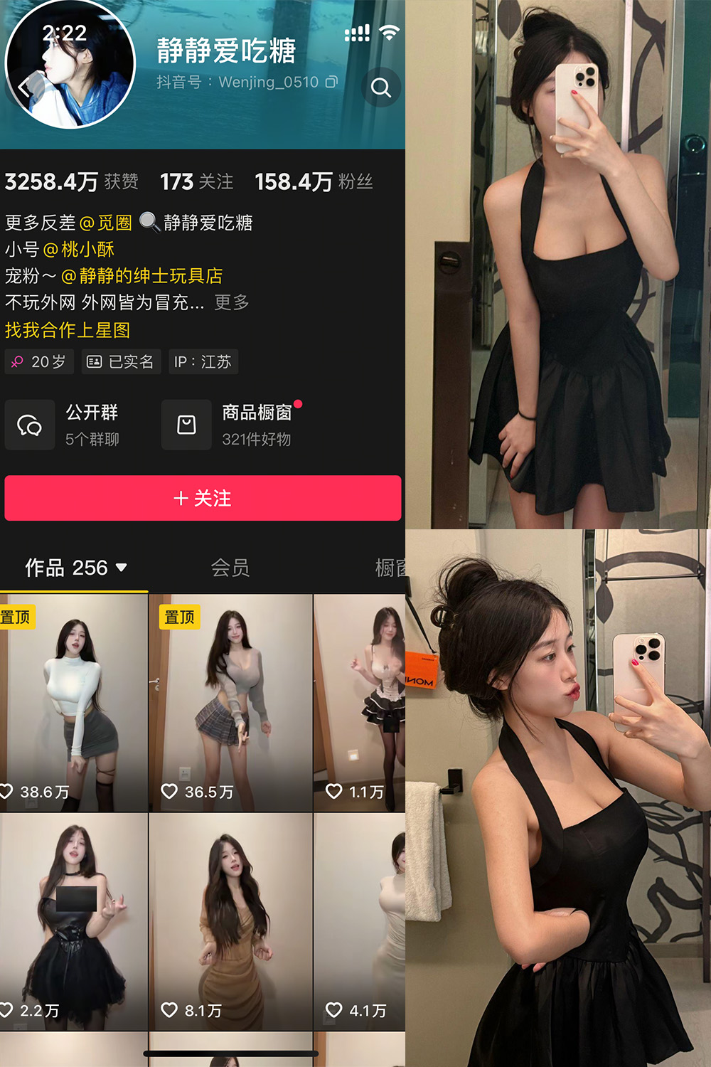 抖音 静静爱吃糖 微密圈 NO.003期 更新至:2025.4.26 - 预览图 1 抖音 静静爱吃糖 微密圈 NO.003期 更新至:2025.4.26 - 预览图 1