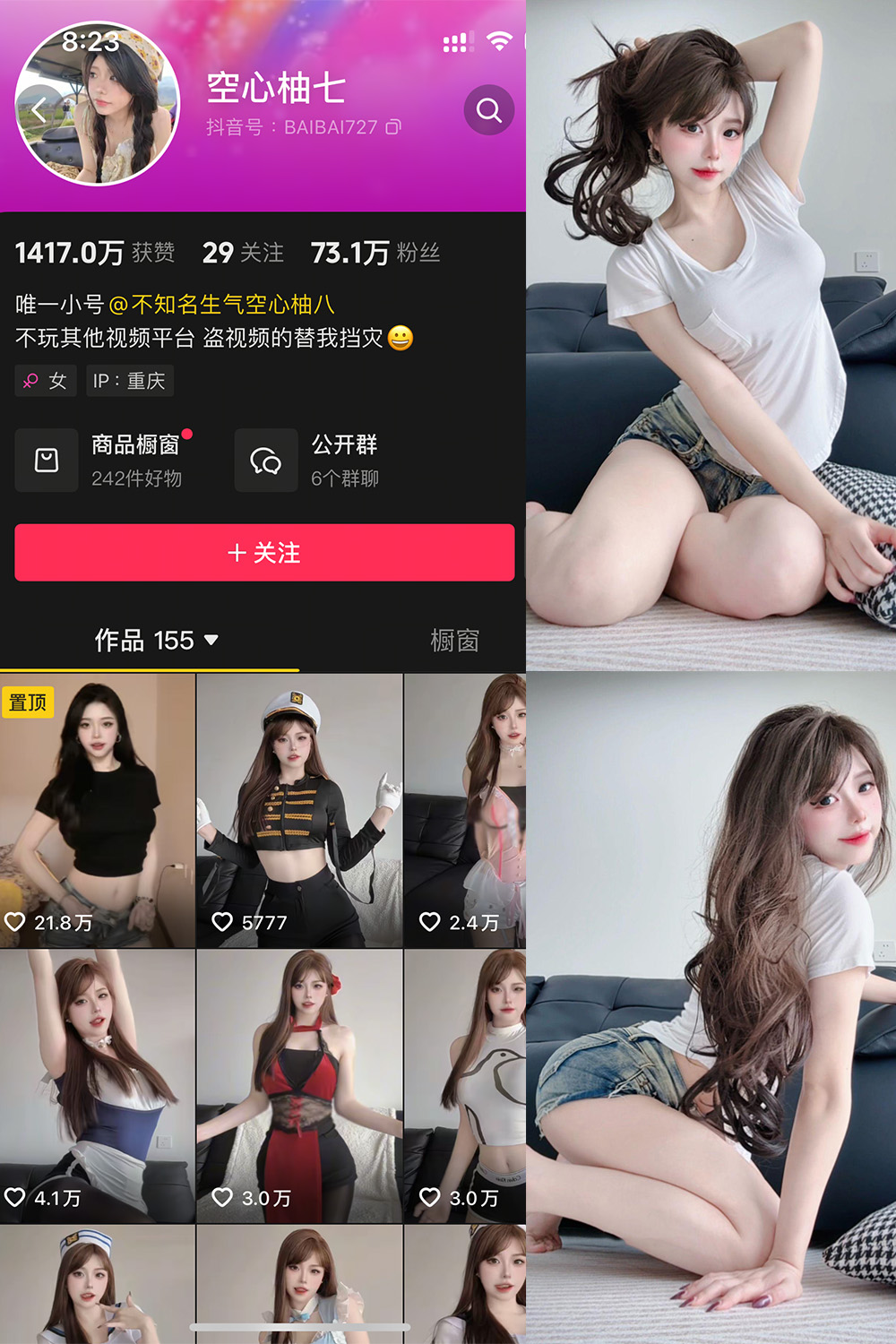 抖音 空心柚七 微密圈 NO.003期 更新至:2025.4.23 - 预览图 1 抖音 空心柚七 微密圈 NO.003期 更新至:2025.4.23 - 预览图 1