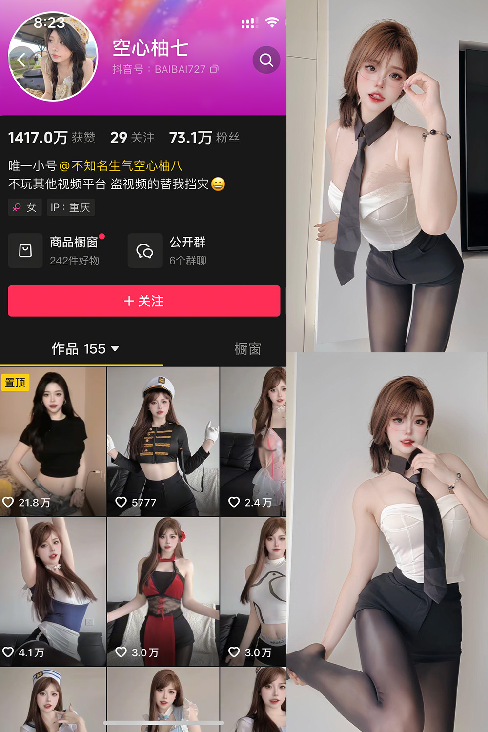 抖音 空心柚七 微密圈 NO.006期 更新至:2025.5.3 - 预览图 1 抖音 空心柚七 微密圈 NO.006期 更新至:2025.5.3 - 预览图 1