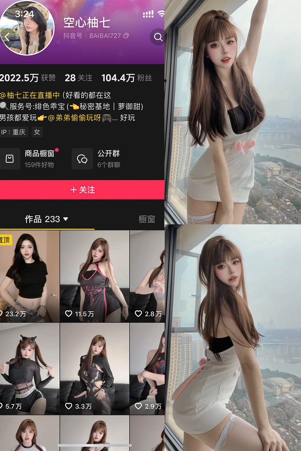 抖音 空心柚七 微密圈 NO.009期 更新至:2025.7.12 - 预览图 1 抖音 空心柚七 微密圈 NO.009期 更新至:2025.7.12 - 预览图 1