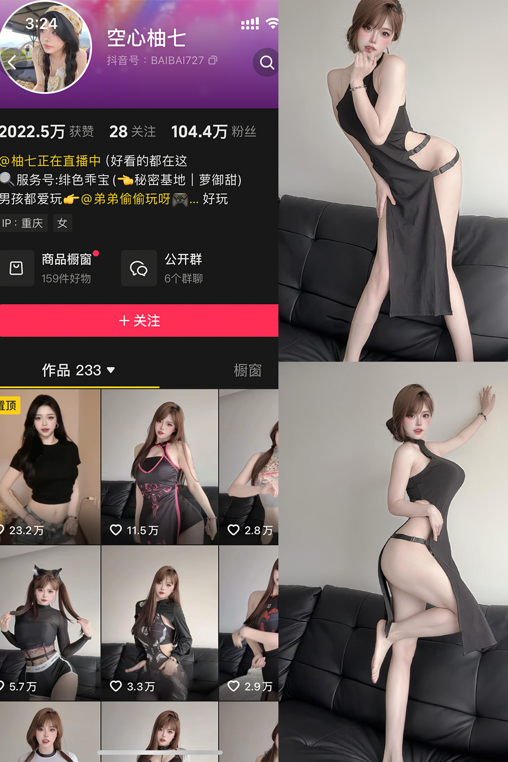 抖音 空心柚七 岛遇 NO.024期 更新至:2025.12.25 - 预览图 1 抖音 空心柚七 岛遇 NO.024期 更新至:2025.12.25 - 预览图 1