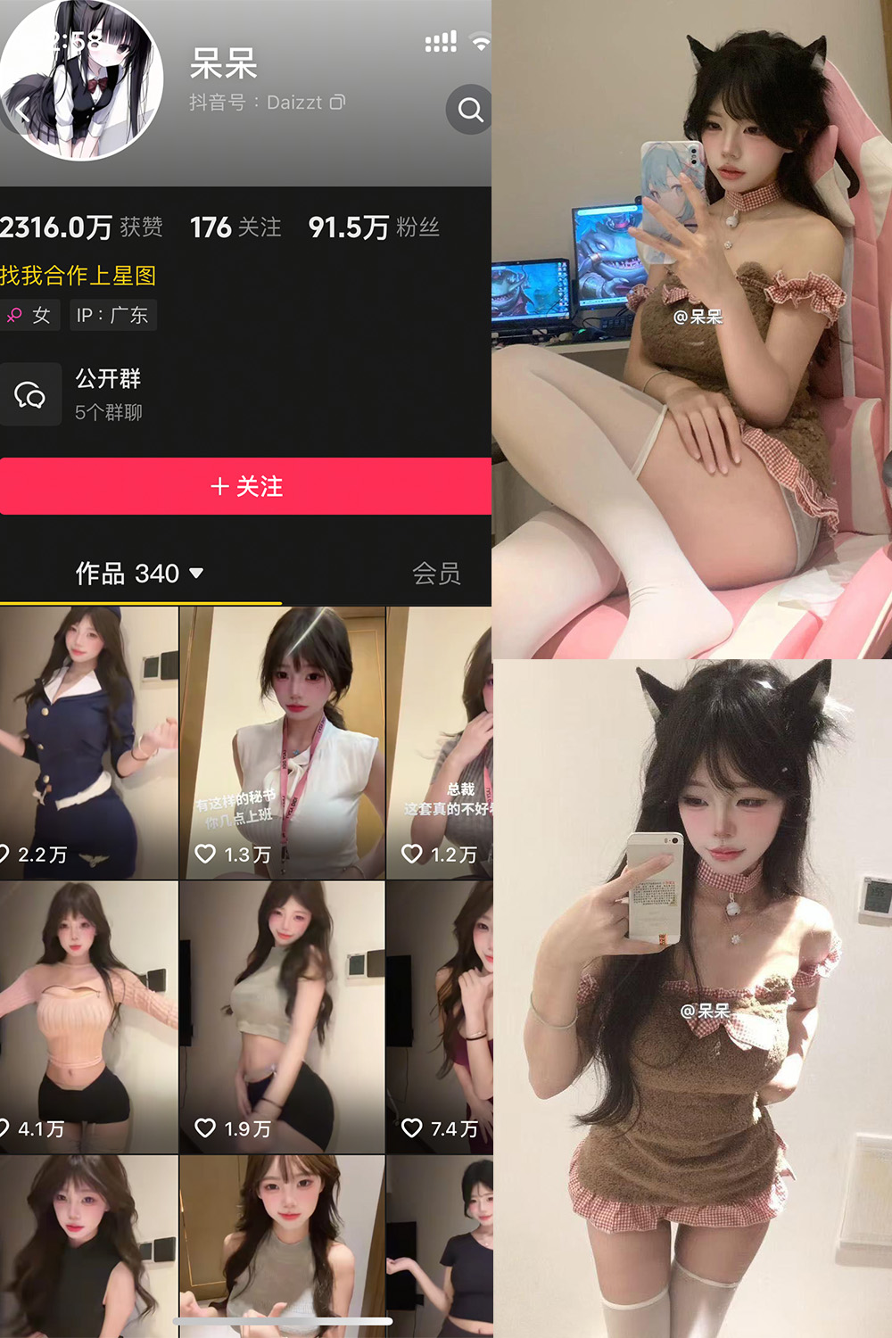 抖音 呆呆 微密圈 NO.005期 更新至:2025.5.9 - 预览图 1 抖音 呆呆 微密圈 NO.005期 更新至:2025.5.9 - 预览图 1