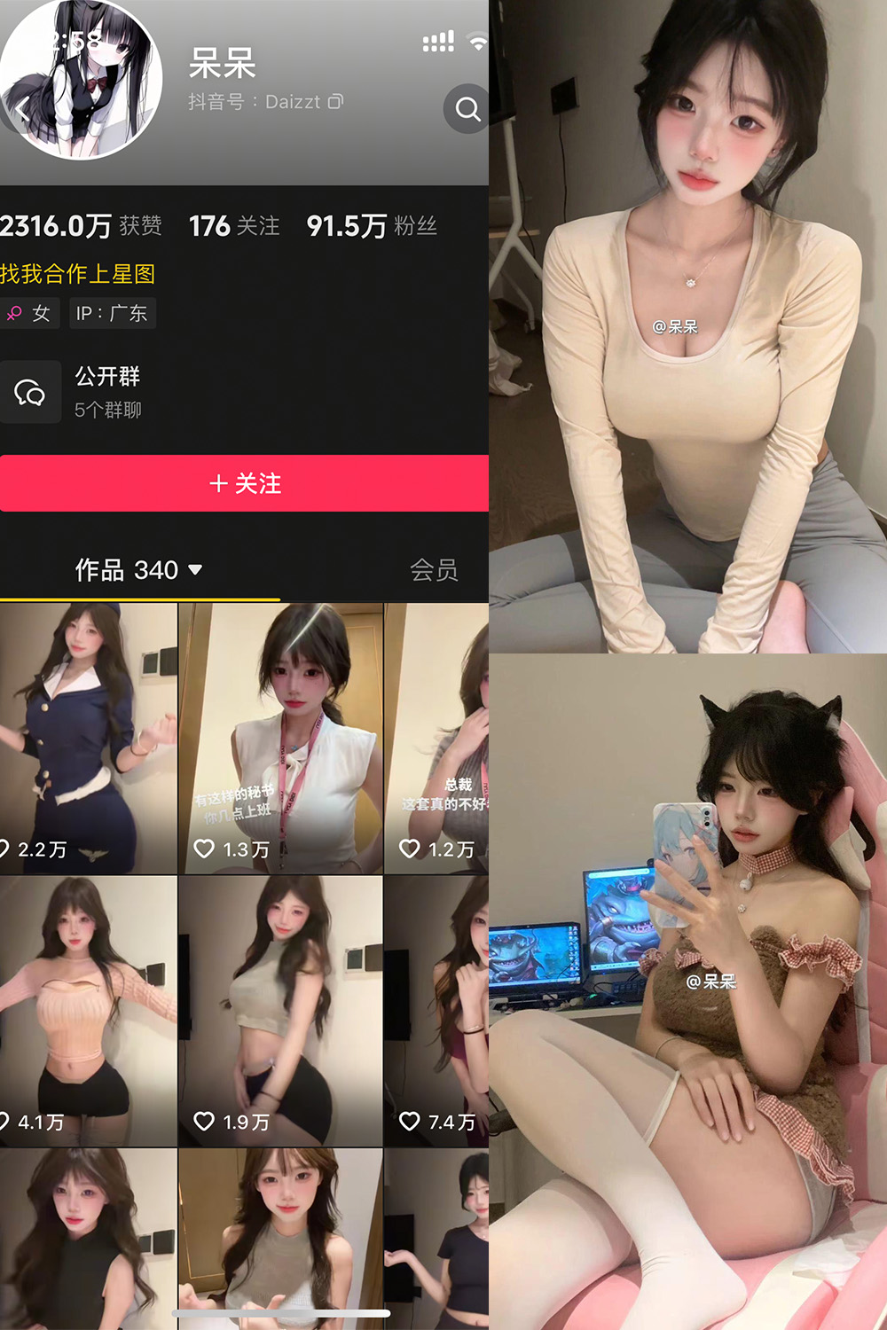 抖音 呆呆 微密圈 NO.006期 更新至:2025.5.11 - 预览图 1 抖音 呆呆 微密圈 NO.006期 更新至:2025.5.11 - 预览图 1