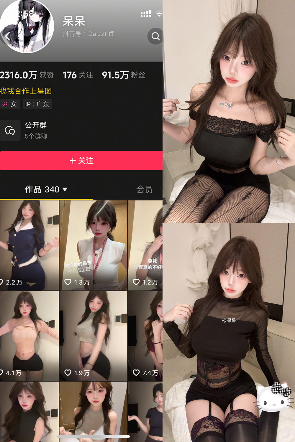 抖音 呆呆 微密圈 NO.007期 更新至:2025.5.15 - 预览图 1 抖音 呆呆 微密圈 NO.007期 更新至:2025.5.15 - 预览图 1