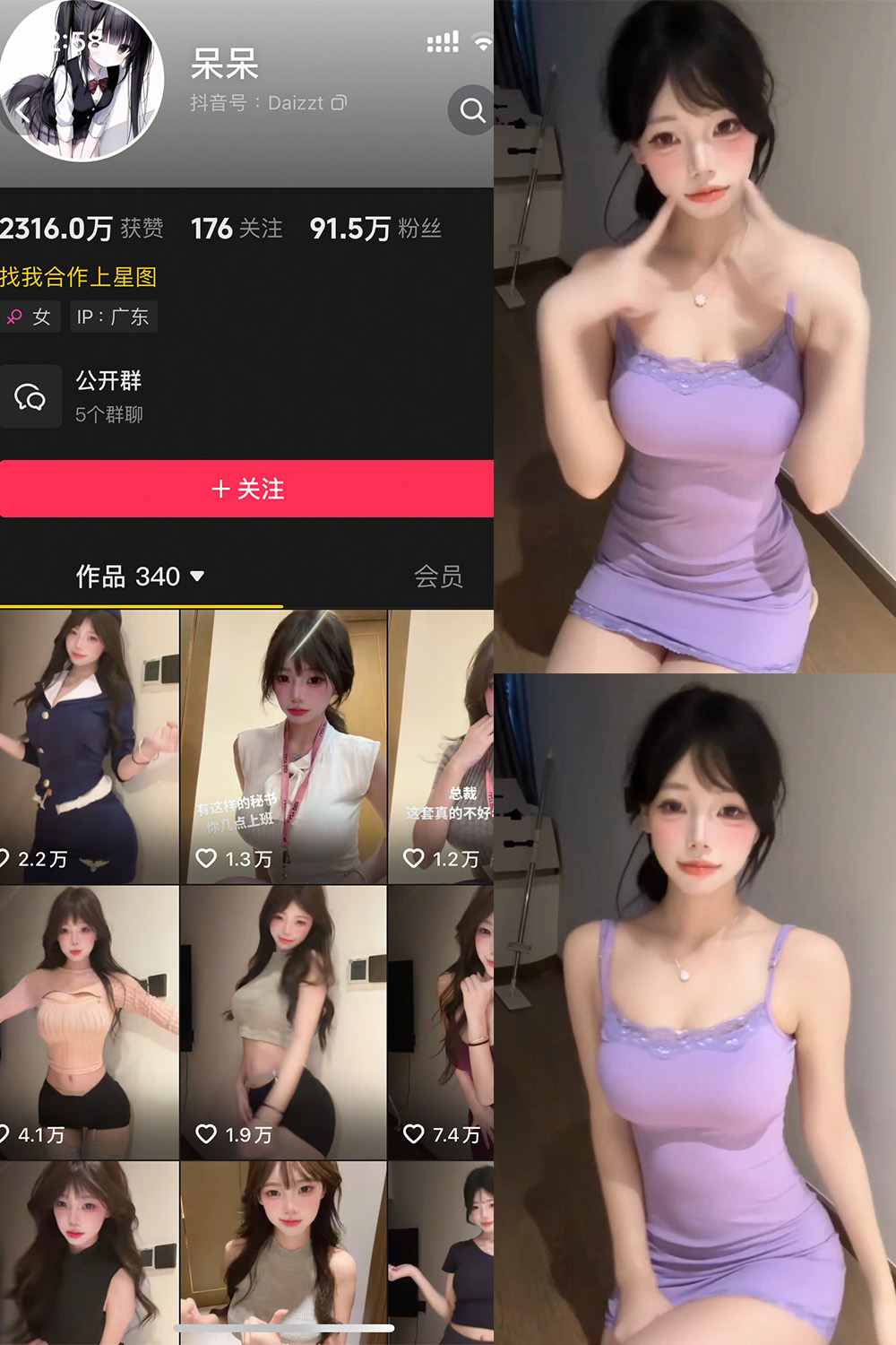 抖音 呆呆 微密圈 NO.008期 更新至:2025.5.26 - 预览图 1 抖音 呆呆 微密圈 NO.008期 更新至:2025.5.26 - 预览图 1