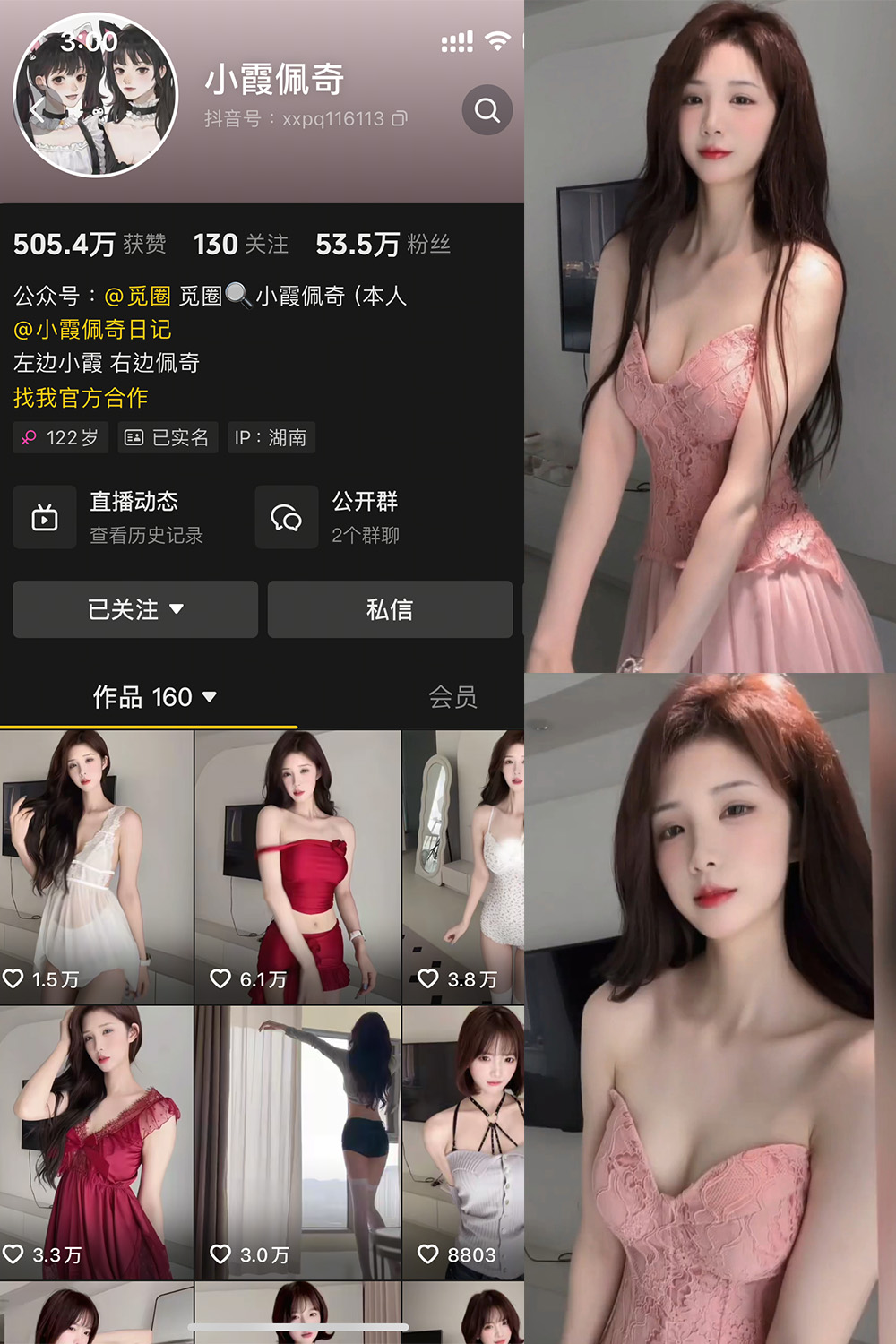 抖音 小霞佩奇 微密圈 NO.007期 更新至:2025.5.2 - 预览图 1 抖音 小霞佩奇 微密圈 NO.007期 更新至:2025.5.2 - 预览图 1