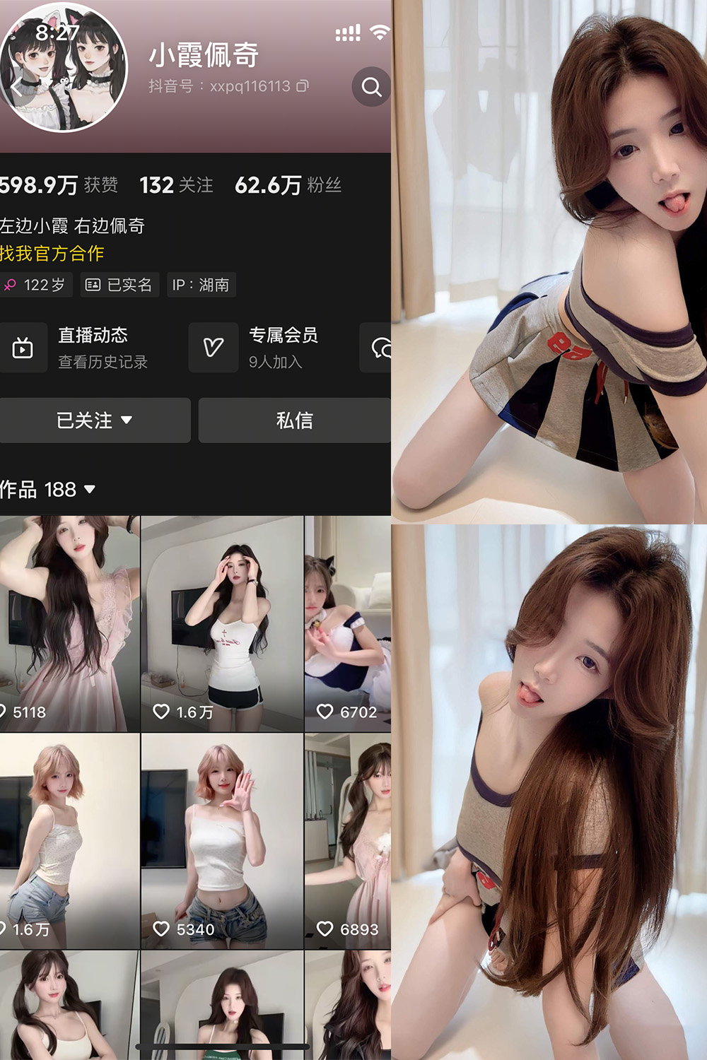 抖音 小霞佩奇 岛遇 NO.011期 更新至:2025.12.27 - 预览图 1 抖音 小霞佩奇 岛遇 NO.011期 更新至:2025.12.27 - 预览图 1