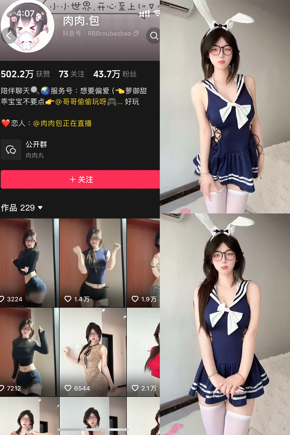 抖音 肉肉.包 岛遇 NO.003期 更新至:2025.6.9 - 预览图 1 抖音 肉肉.包 岛遇 NO.003期 更新至:2025.6.9 - 预览图 1