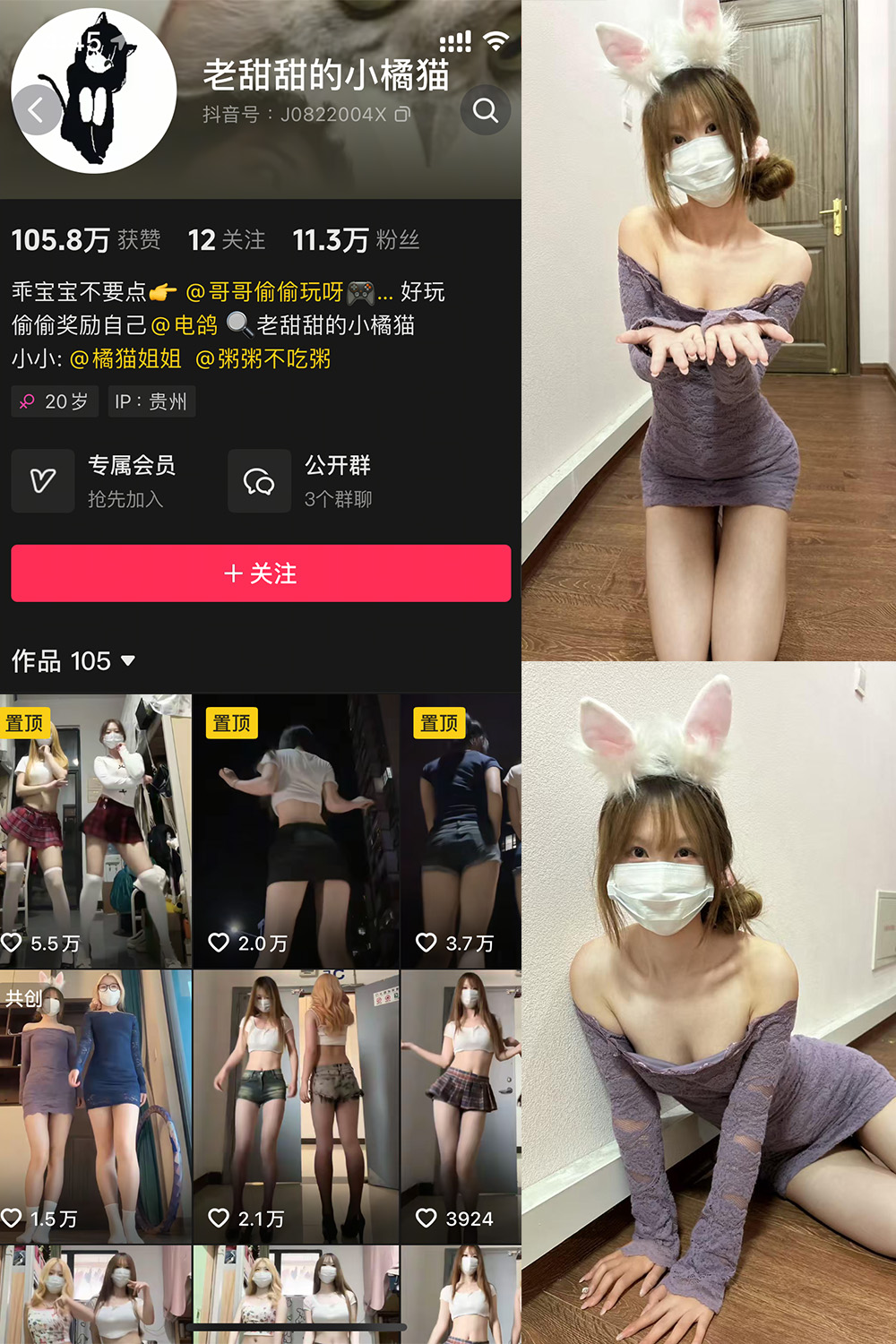 抖音 老甜甜的小橘猫 微密圈 NO.001期 更新至:2025.5.26 - 预览图 1 抖音 老甜甜的小橘猫 微密圈 NO.001期 更新至:2025.5.26 - 预览图 1