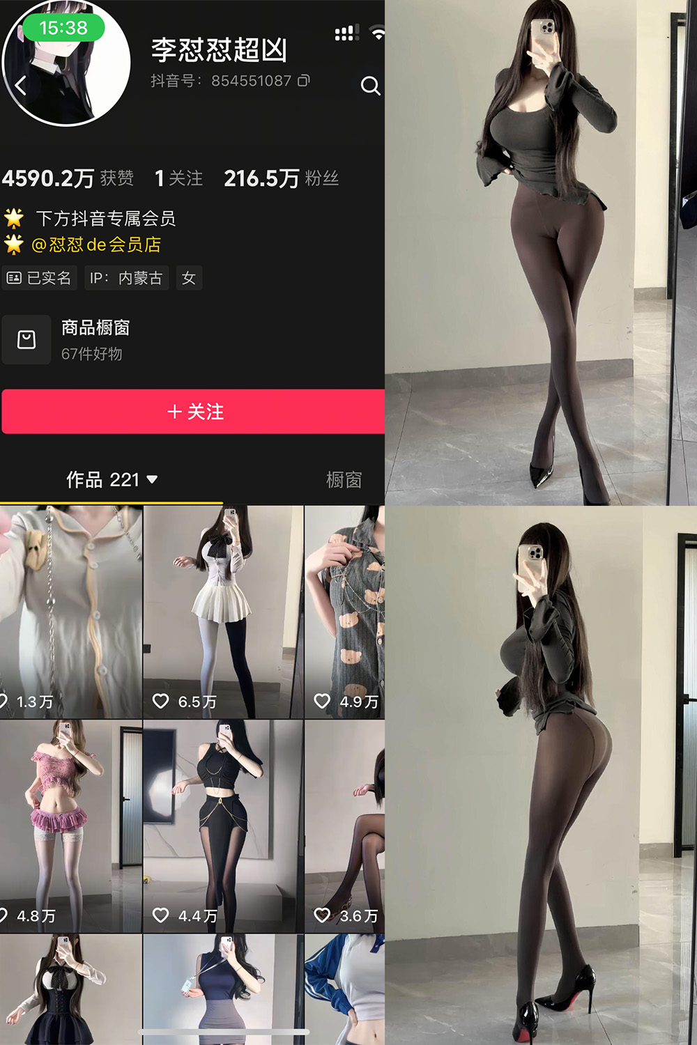 抖音 李怼怼超凶 岛遇 NO.003期 更新至:2025.12.20 - 预览图 1 抖音 李怼怼超凶 岛遇 NO.003期 更新至:2025.12.20 - 预览图 1