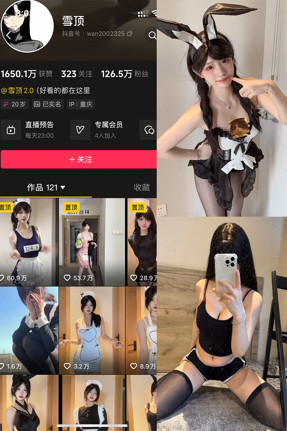 抖音 雪顶 岛遇 NO.002期 更新至:2025.6.10 - 预览图 1 抖音 雪顶 岛遇 NO.002期 更新至:2025.6.10 - 预览图 1