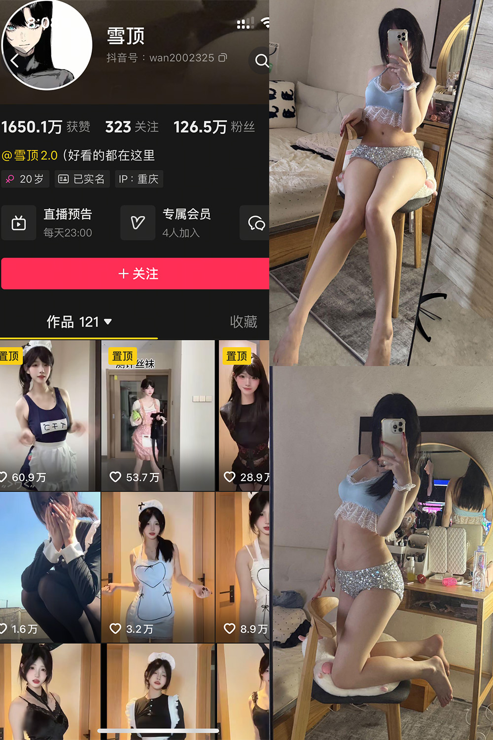 抖音 雪顶 岛遇 NO.004期 更新至:2025.7.10 - 预览图 1 抖音 雪顶 岛遇 NO.004期 更新至:2025.7.10 - 预览图 1