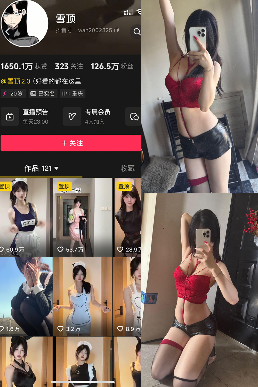 抖音 雪顶 岛遇 NO.009期 更新至:2025.8.16 - 预览图 1 抖音 雪顶 岛遇 NO.009期 更新至:2025.8.16 - 预览图 1