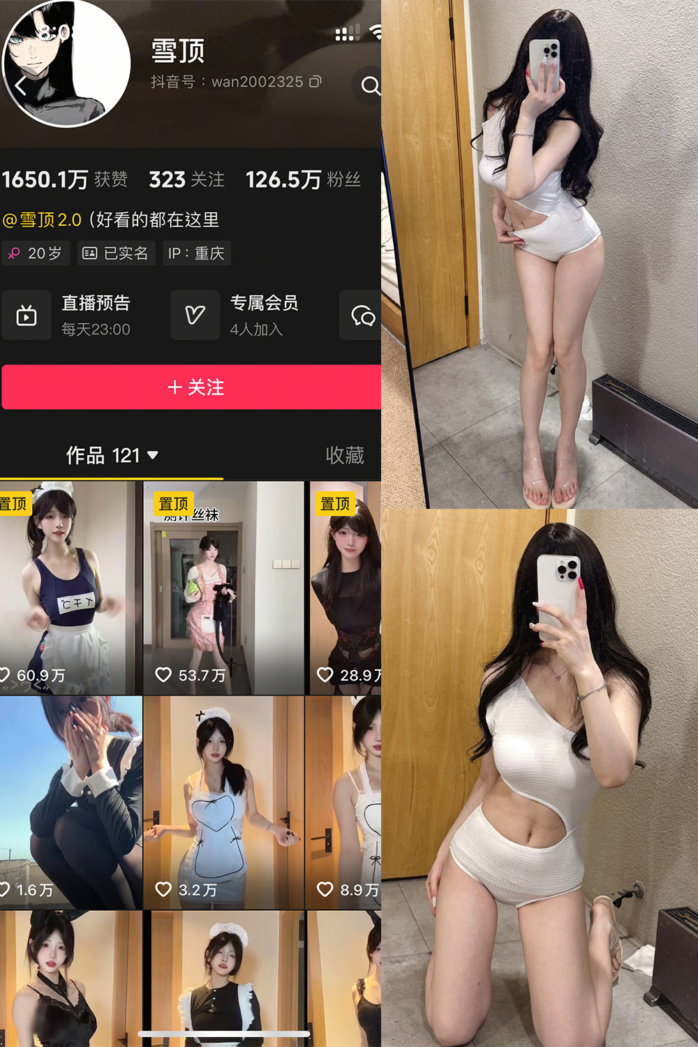 抖音 雪顶 岛遇 NO.010期 更新至:2025.8.21 - 预览图 1 抖音 雪顶 岛遇 NO.010期 更新至:2025.8.21 - 预览图 1