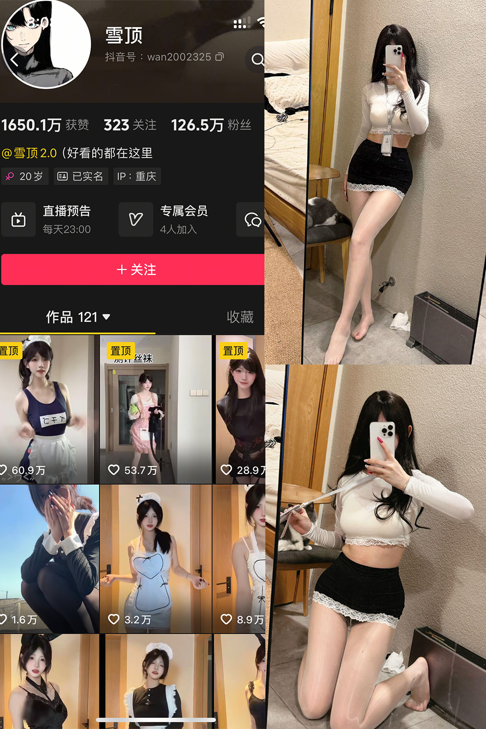 抖音 雪顶 岛遇 NO.012期 更新至:2025.9.6 - 预览图 1 抖音 雪顶 岛遇 NO.012期 更新至:2025.9.6 - 预览图 1