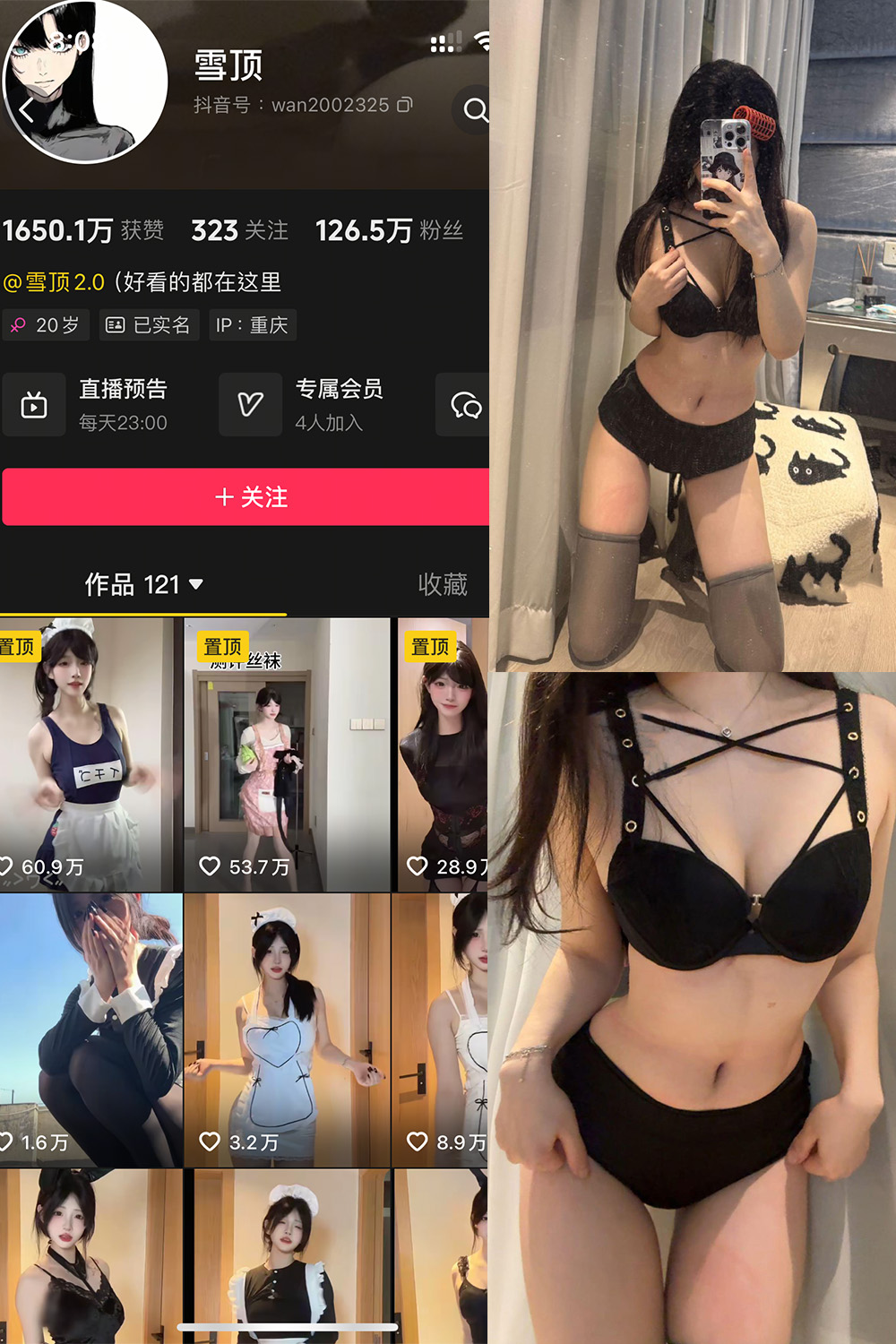 抖音 雪顶 岛遇 NO.013期 更新至:2025.10.28 - 预览图 1 抖音 雪顶 岛遇 NO.013期 更新至:2025.10.28 - 预览图 1