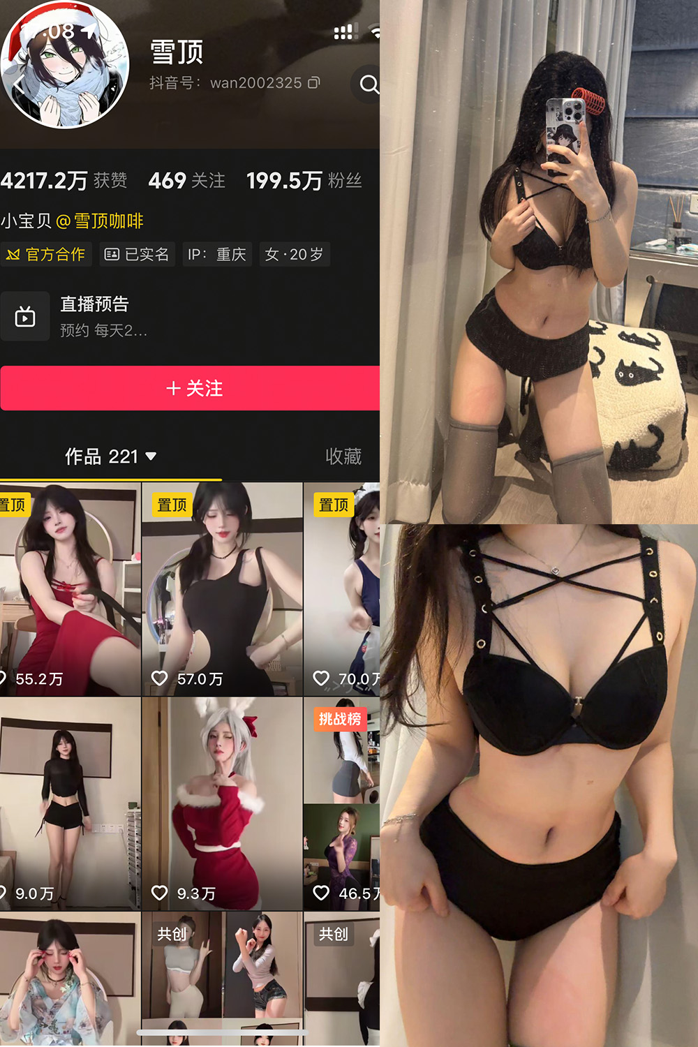 抖音 雪顶 岛遇 NO.016期 更新至:2025.12.18 - 预览图 1 抖音 雪顶 岛遇 NO.016期 更新至:2025.12.18 - 预览图 1