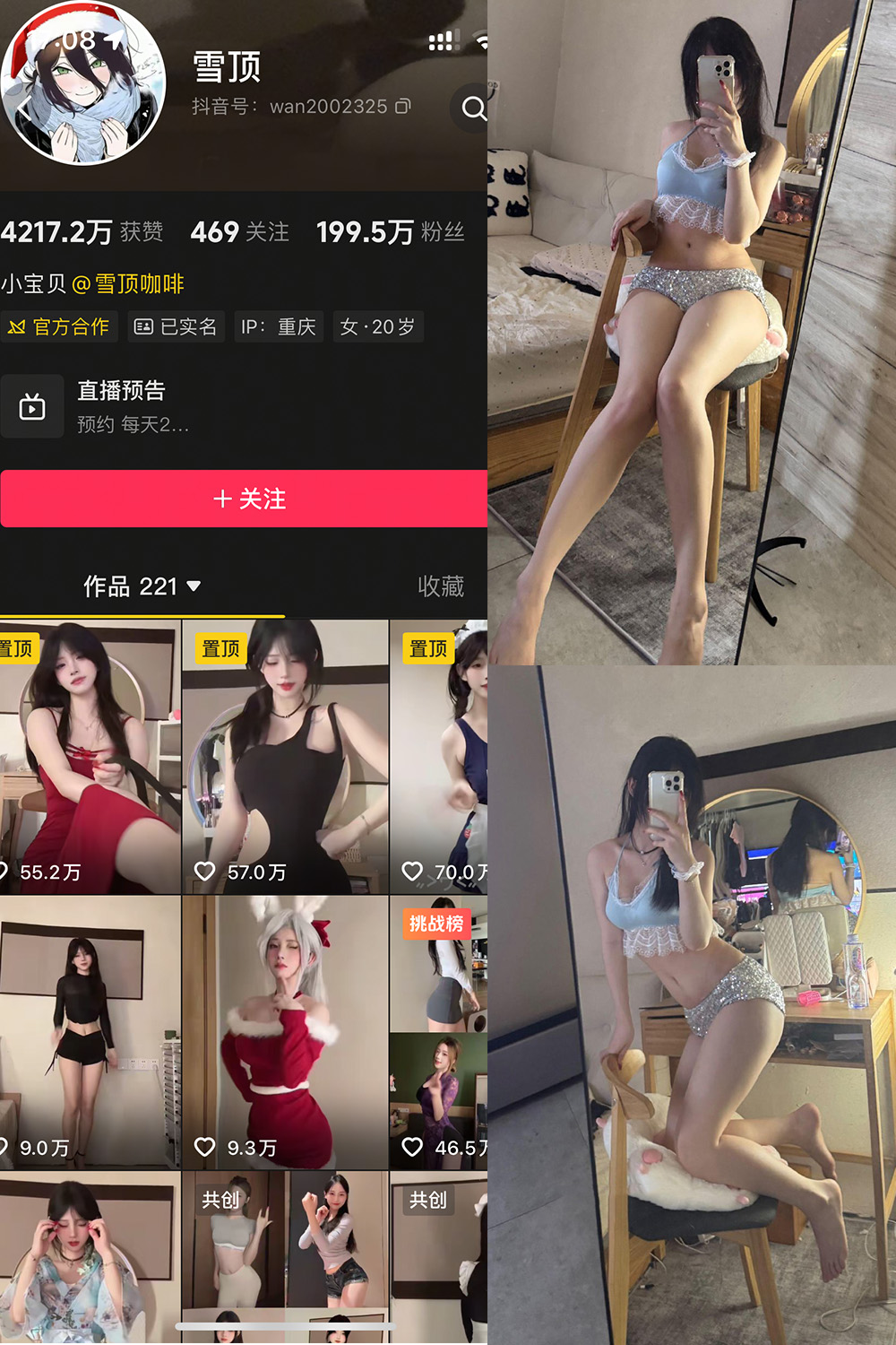 抖音 雪顶 岛遇 NO.017期 更新至:2025.12.20 - 预览图 1 抖音 雪顶 岛遇 NO.017期 更新至:2025.12.20 - 预览图 1